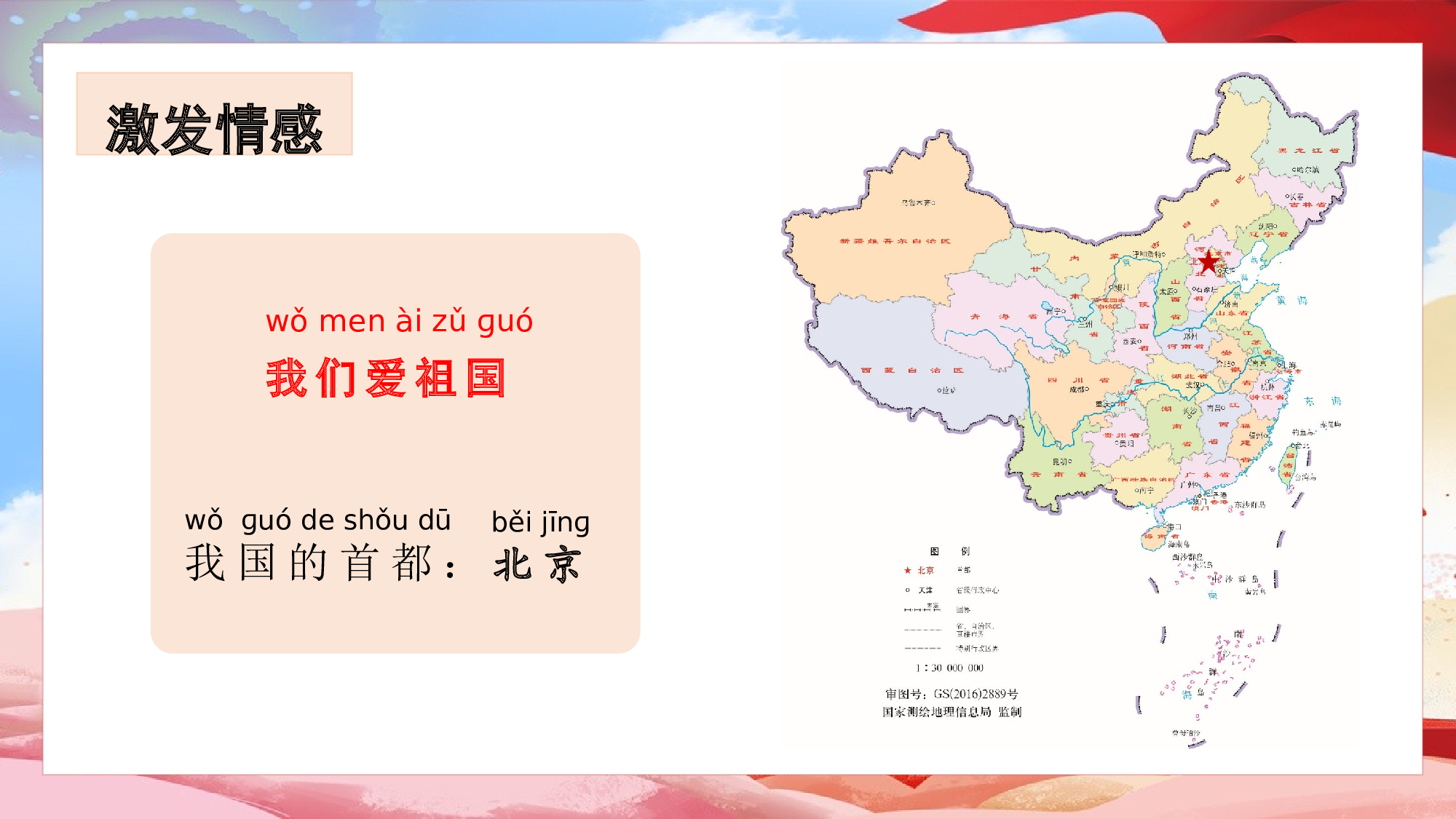 课文3《我多想去看看》（教学课件）-（统编版.2024）.pptx 第3页