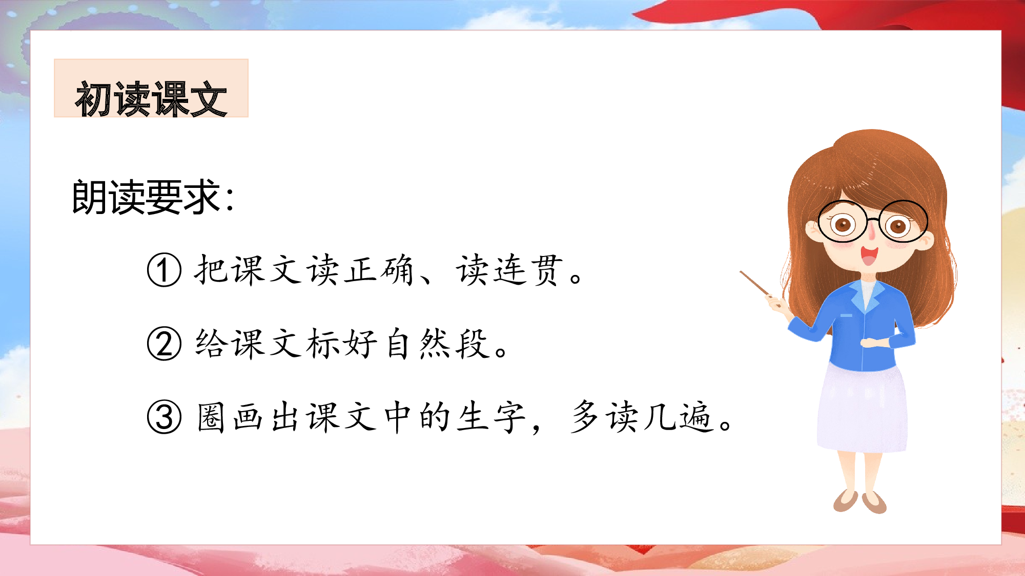 课文3《我多想去看看》（教学课件）-（统编版.2024）.pptx 第8页