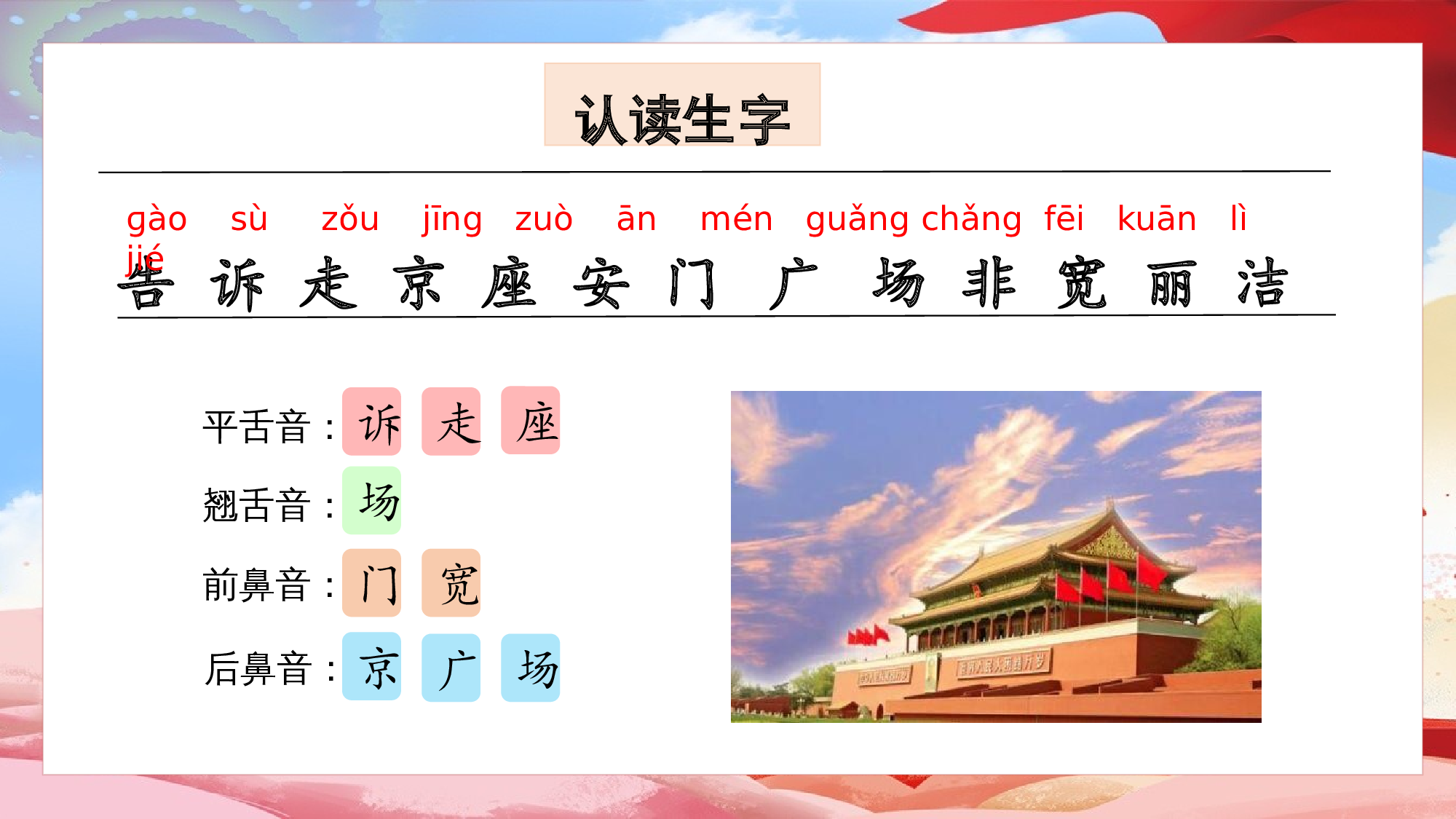 课文3《我多想去看看》（教学课件）-（统编版.2024）.pptx 第10页