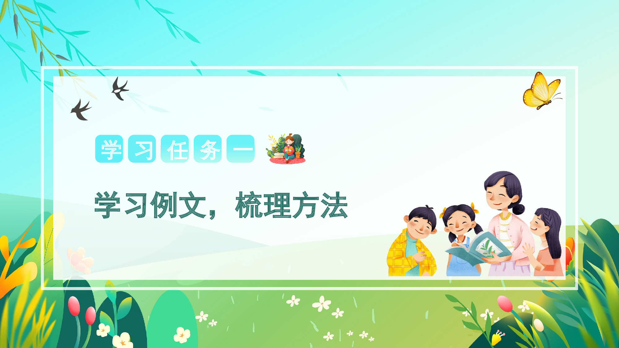 习作例文《鲸》《风向袋的制作》（教学课件）-(统编版).pptx 第2页