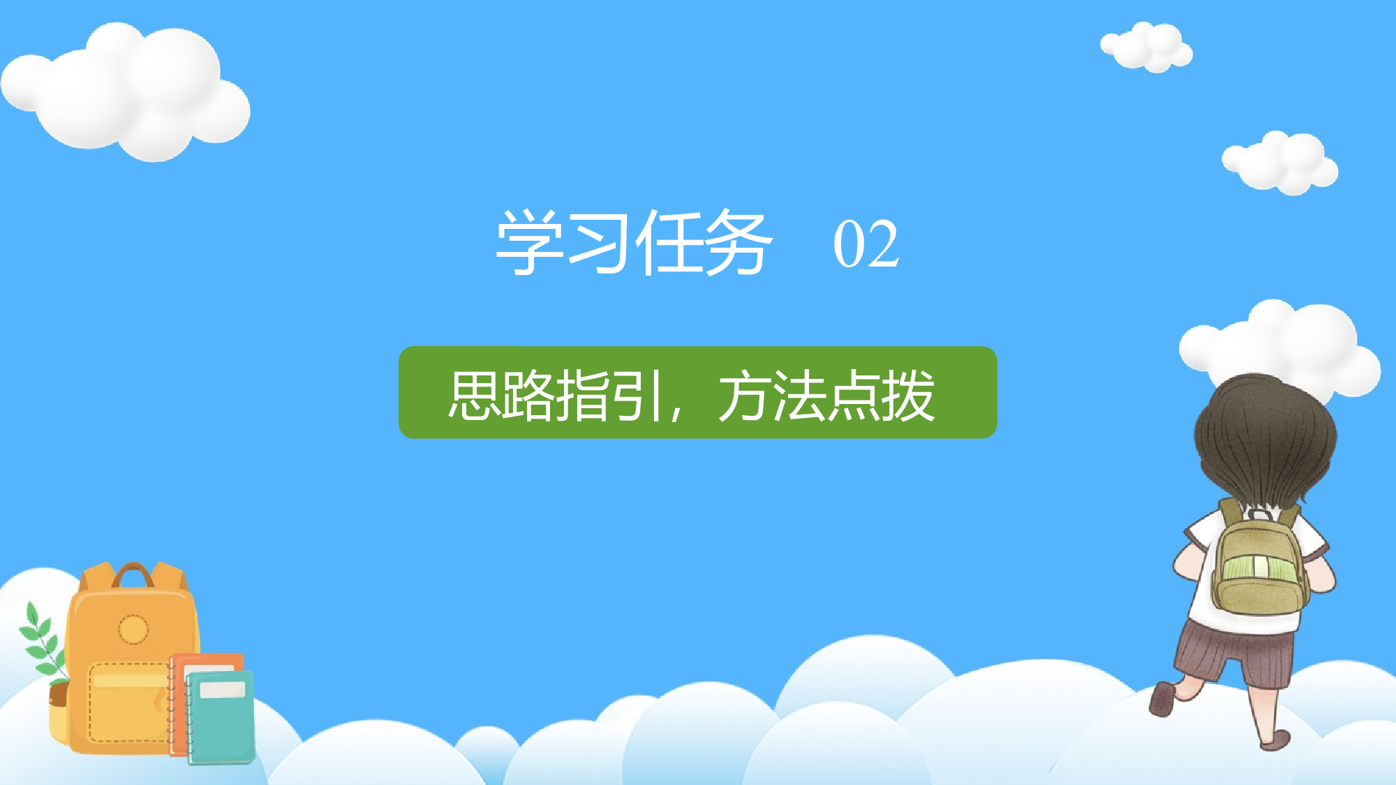 习作：&ldquo;漫画&rdquo;老师（教学课件）-(统编版).pptx 第6页