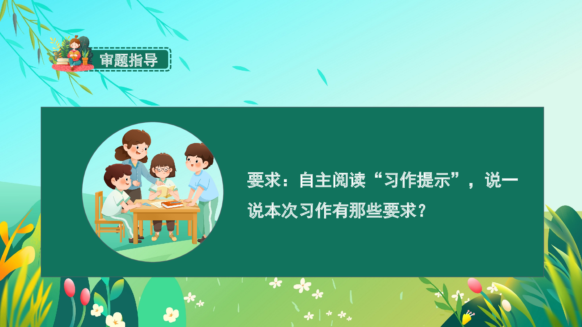 习作：二十年后的家乡（教学课件）-(统编版).pptx 第8页
