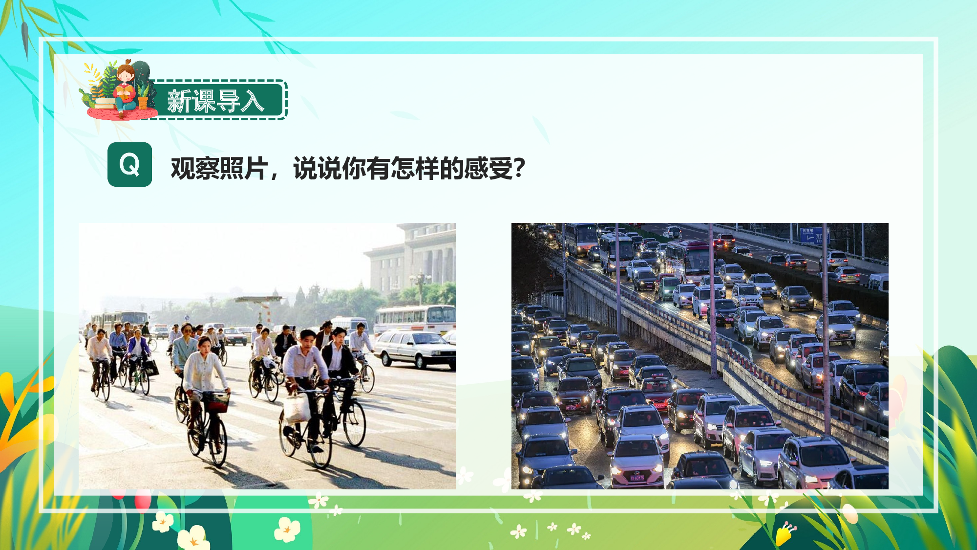 习作：二十年后的家乡（教学课件）-(统编版).pptx 第7页