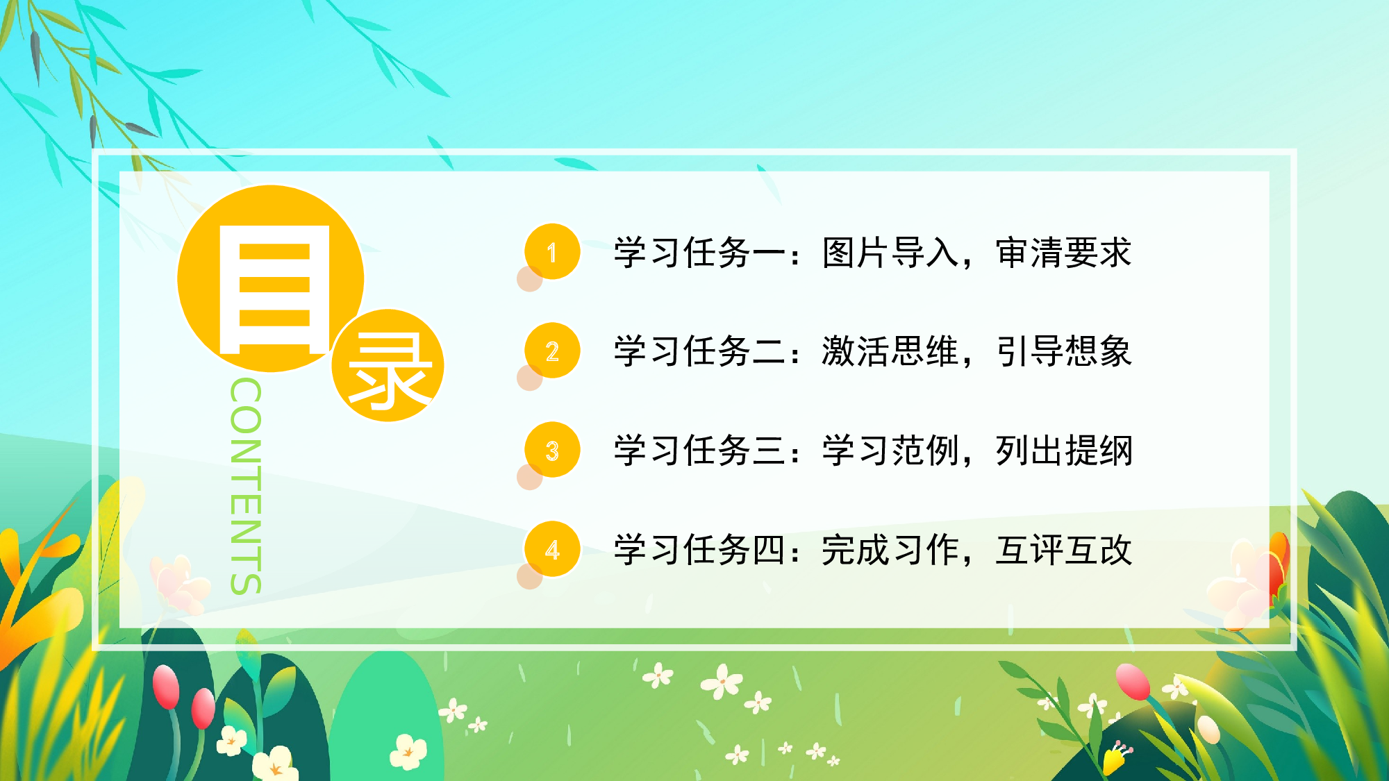 习作：二十年后的家乡（教学课件）-(统编版).pptx 第3页