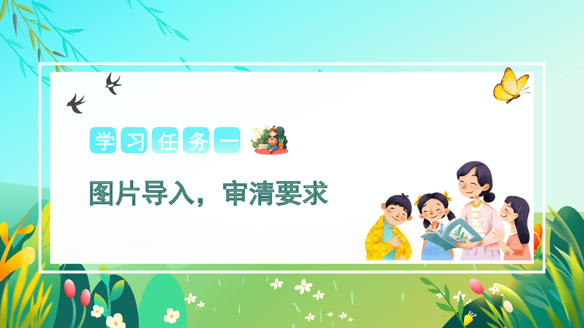 习作：二十年后的家乡（教学课件）-(统编版).pptx 第4页