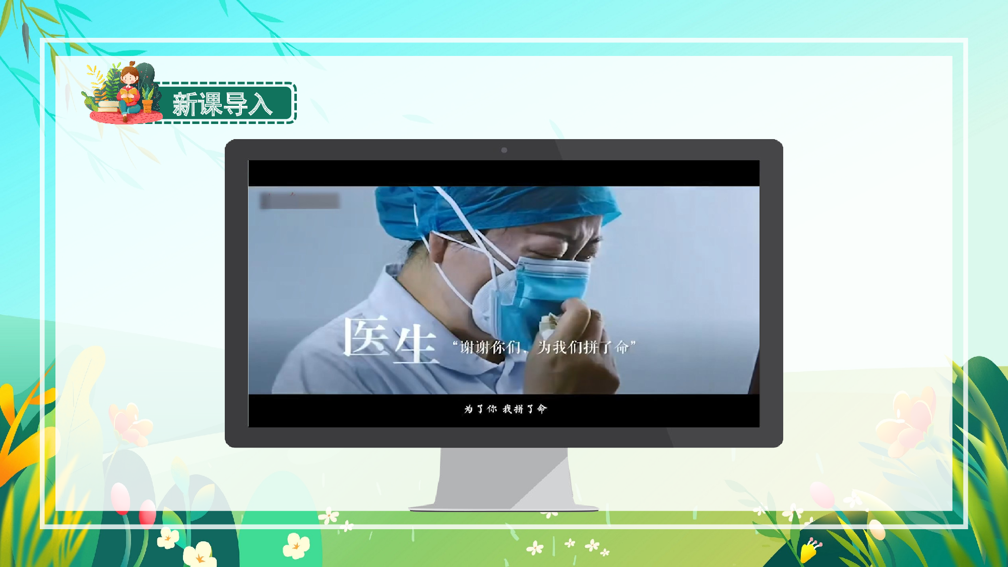 习作：我想对您说（教学课件）-(统编版).pptx 第2页