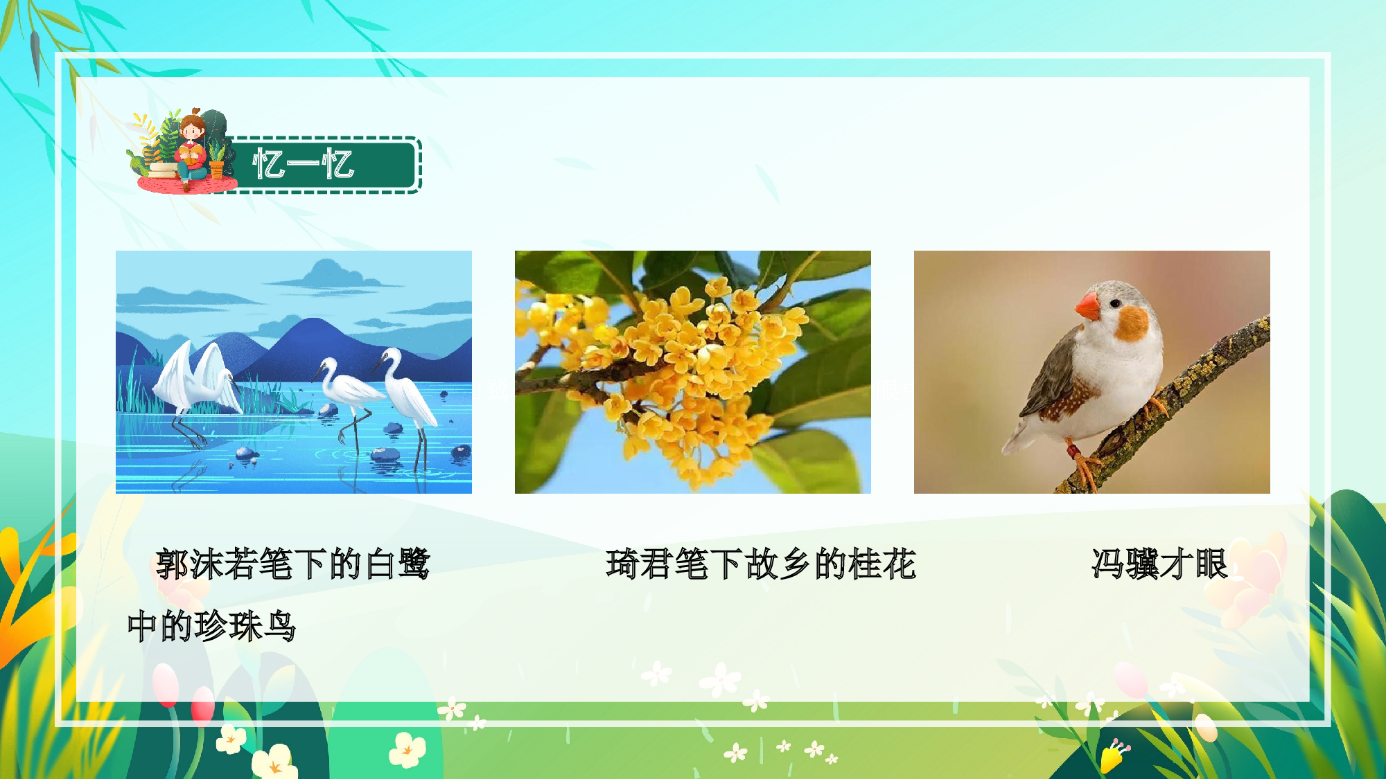 习作：我的心爱之物（教学课件）-(统编版).docx.pptx 第2页