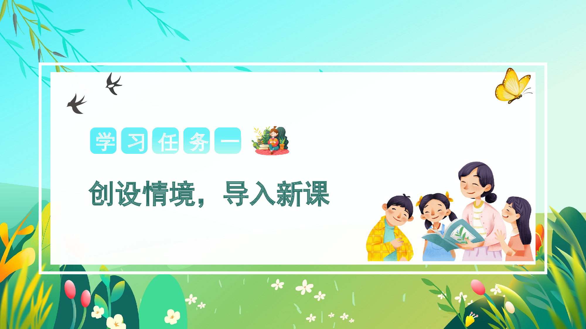 习作：缩写故事（教学课件）-(统编版).pptx 第4页