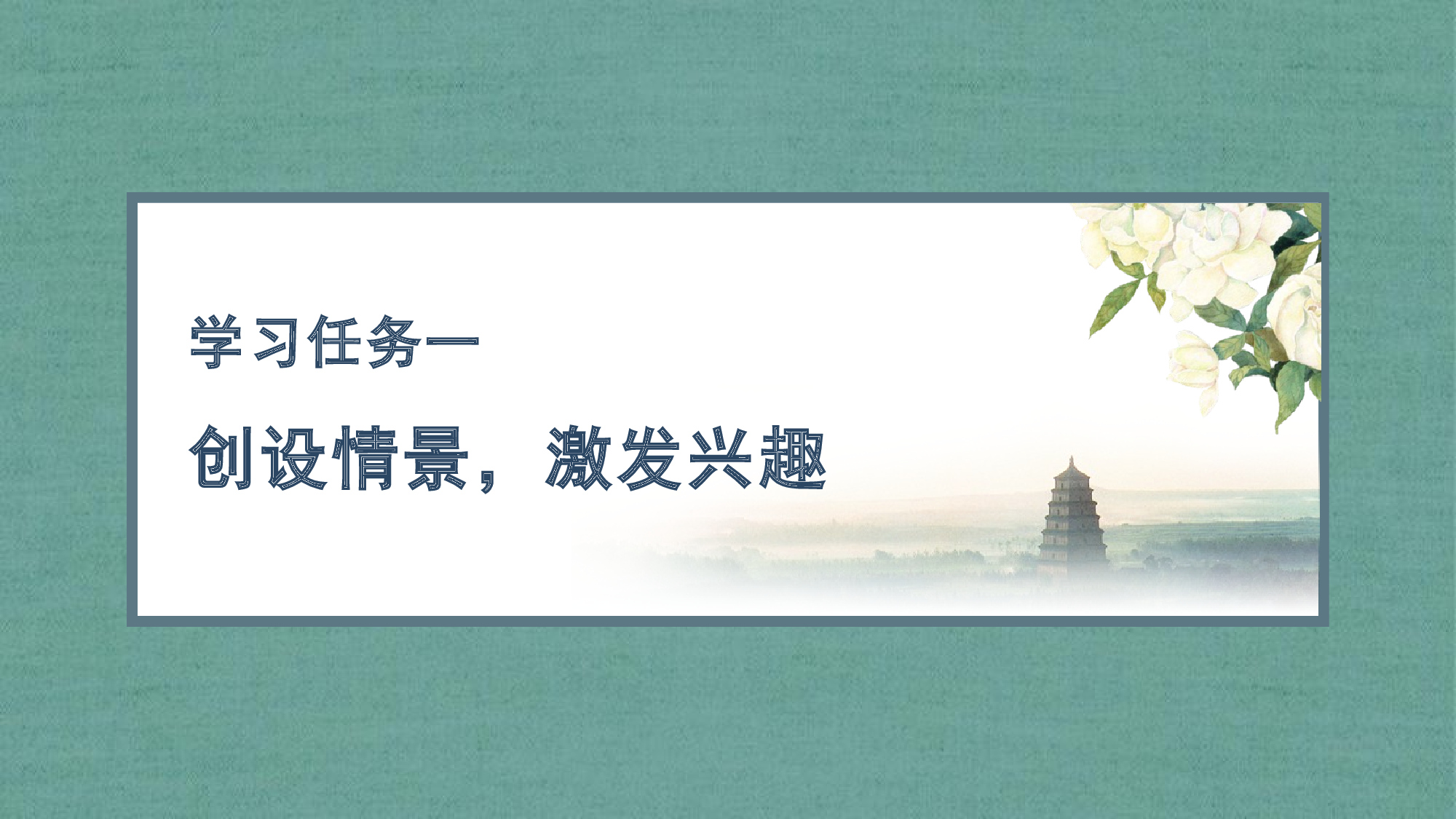 口语交际：讲民间故事（教学课件）-(统编版).pptx 第3页