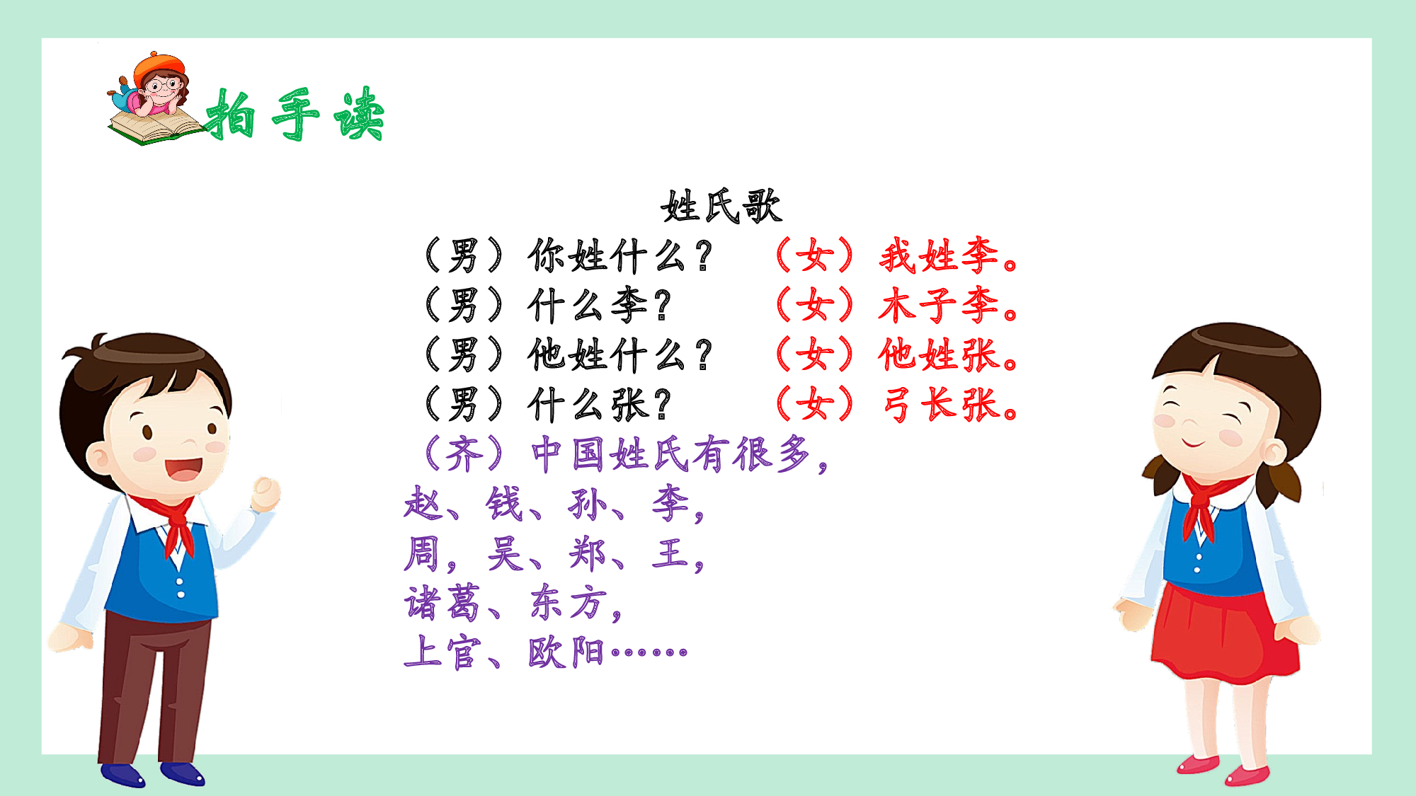 第一单元 01趣味识字初体验（教学课件）-（统编版.2024）.pptx 第10页