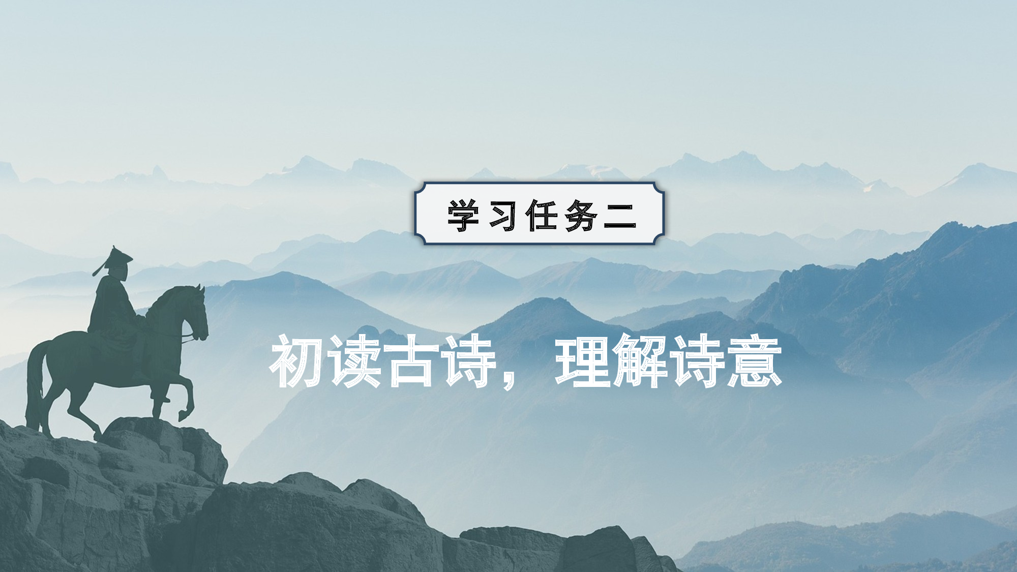 第12课《古诗三首》（己亥杂诗）（教学课件）-(统编版).pptx 第7页