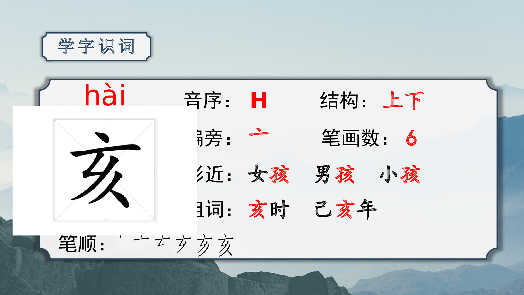 第12课《古诗三首》（己亥杂诗）（教学课件）-(统编版).pptx 第10页