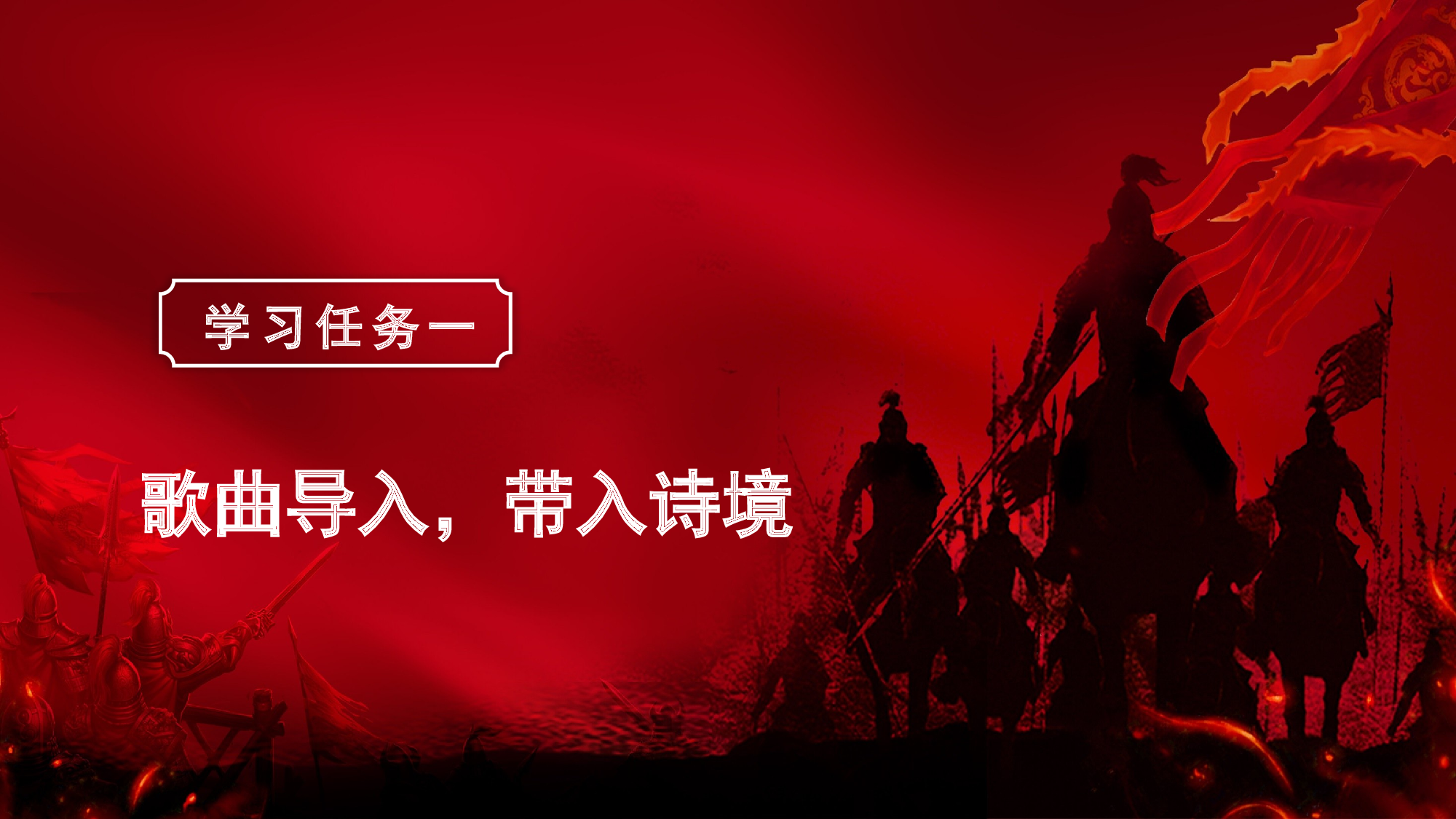 第12课《古诗三首》（示儿）（教学课件）-(统编版).pptx 第4页