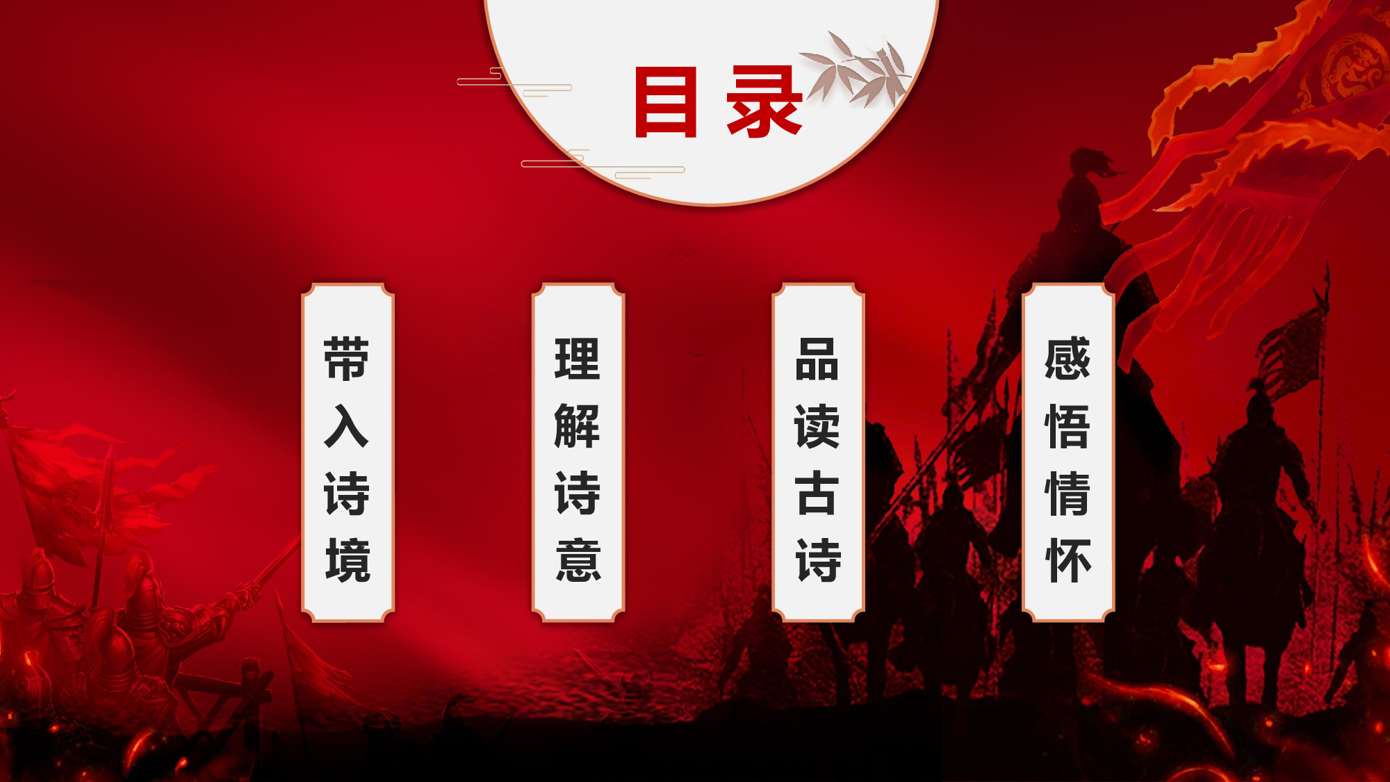 第12课《古诗三首》（示儿）（教学课件）-(统编版).pptx 第3页