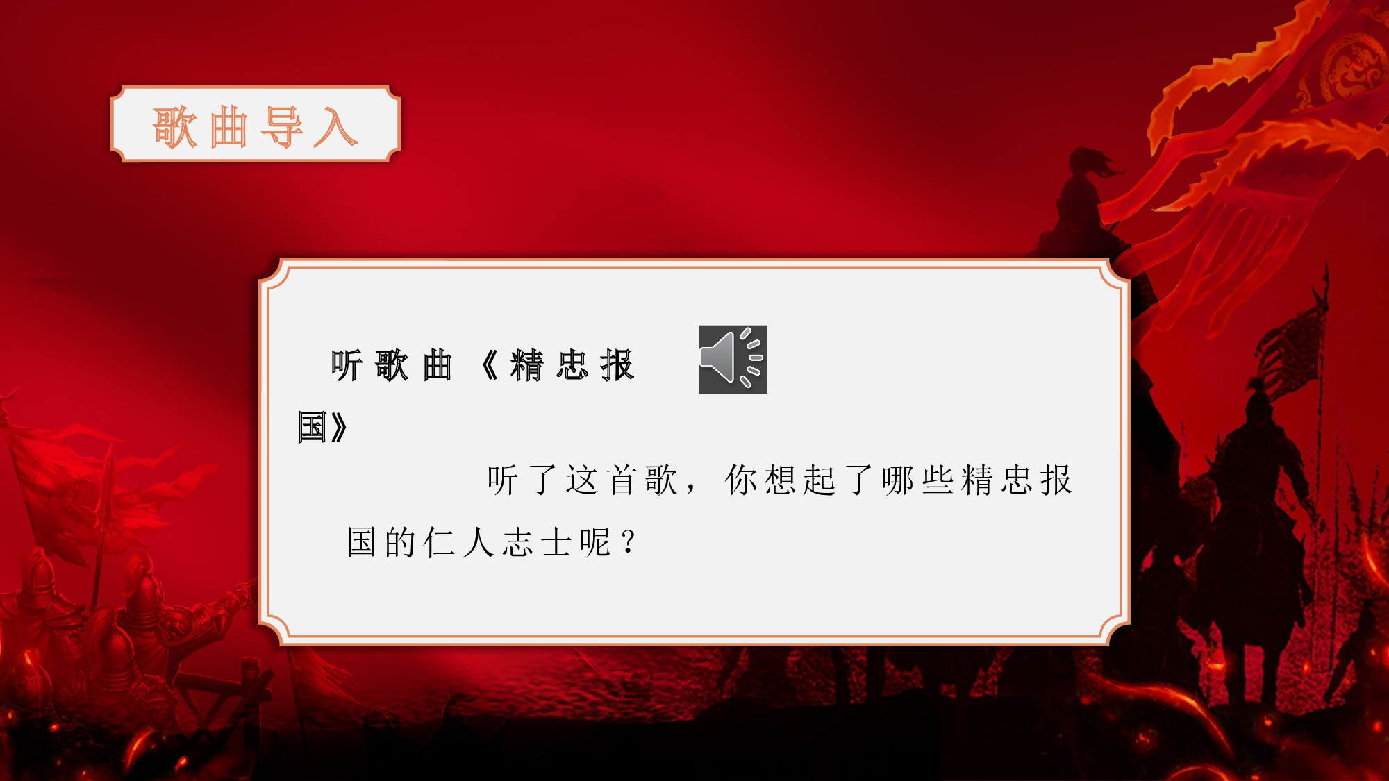 第12课《古诗三首》（示儿）（教学课件）-(统编版).pptx 第5页