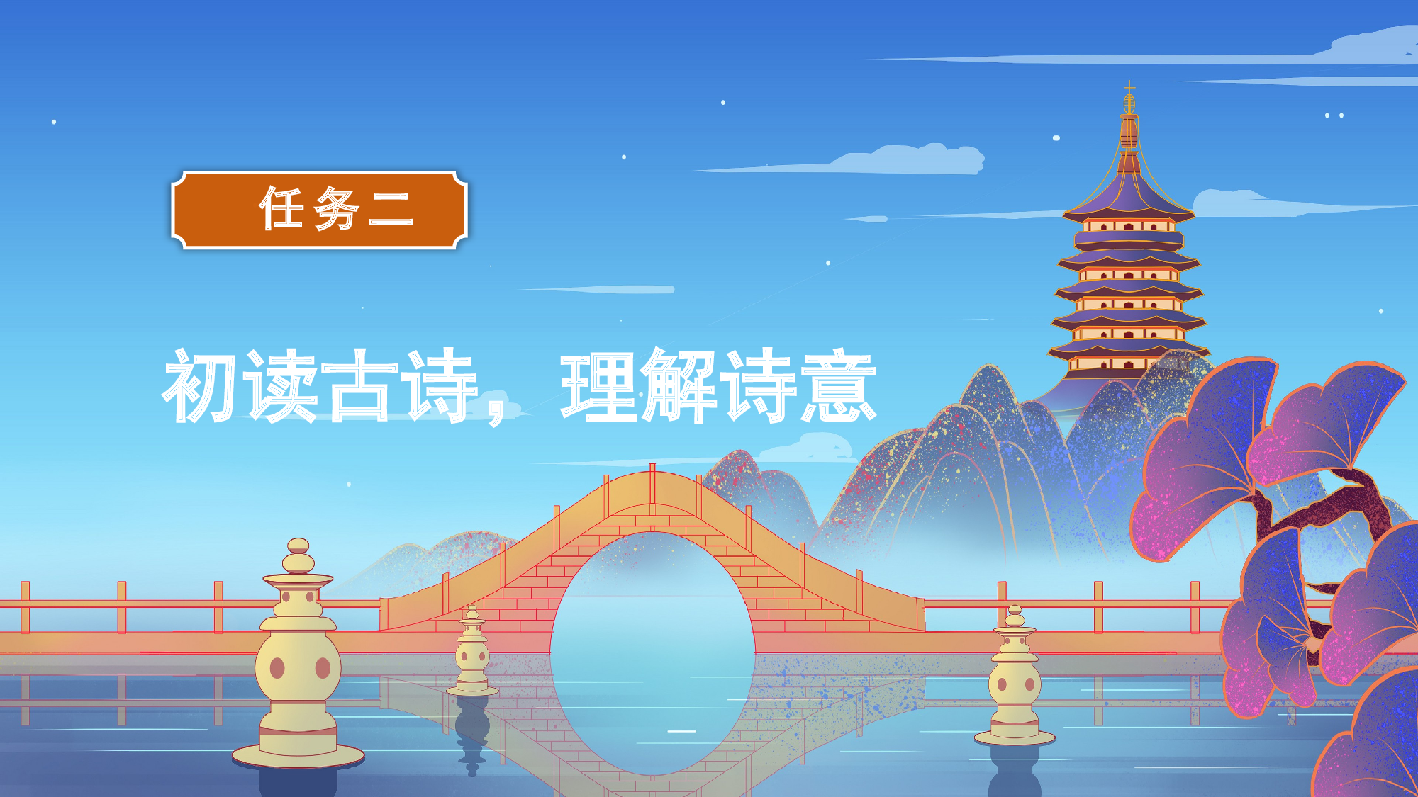 第12课《古诗三首》（题临安邸）（教学课件）-(统编版).pptx 第8页