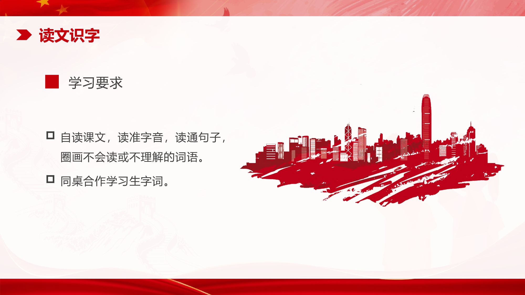 第13课《少年中国说（节选）》（第一课时）（教学课件）-(统编版).pptx 第9页