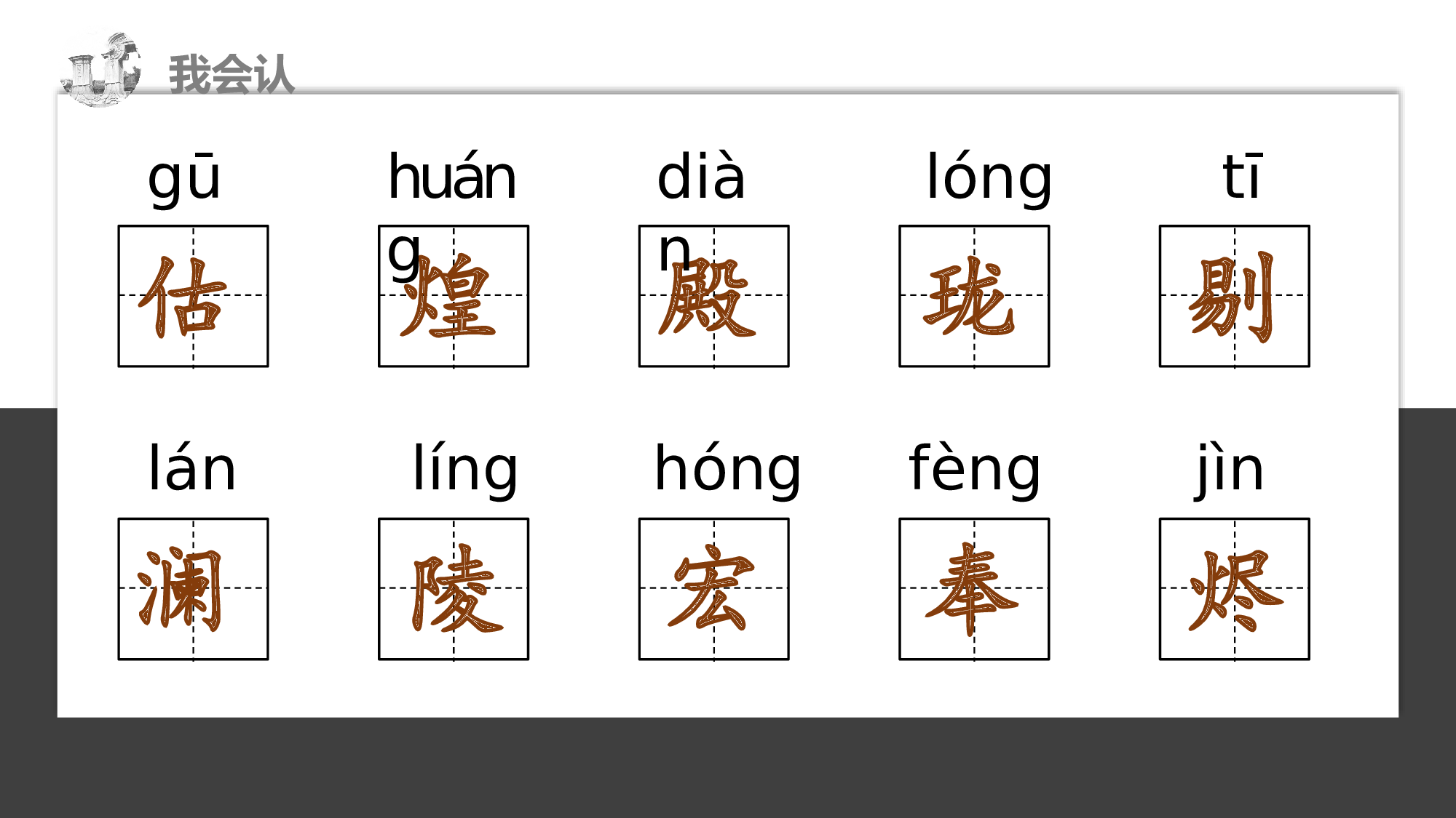 第14课《圆明园的毁灭》（第一课时）（教学课件）-(统编版).pptx 第8页