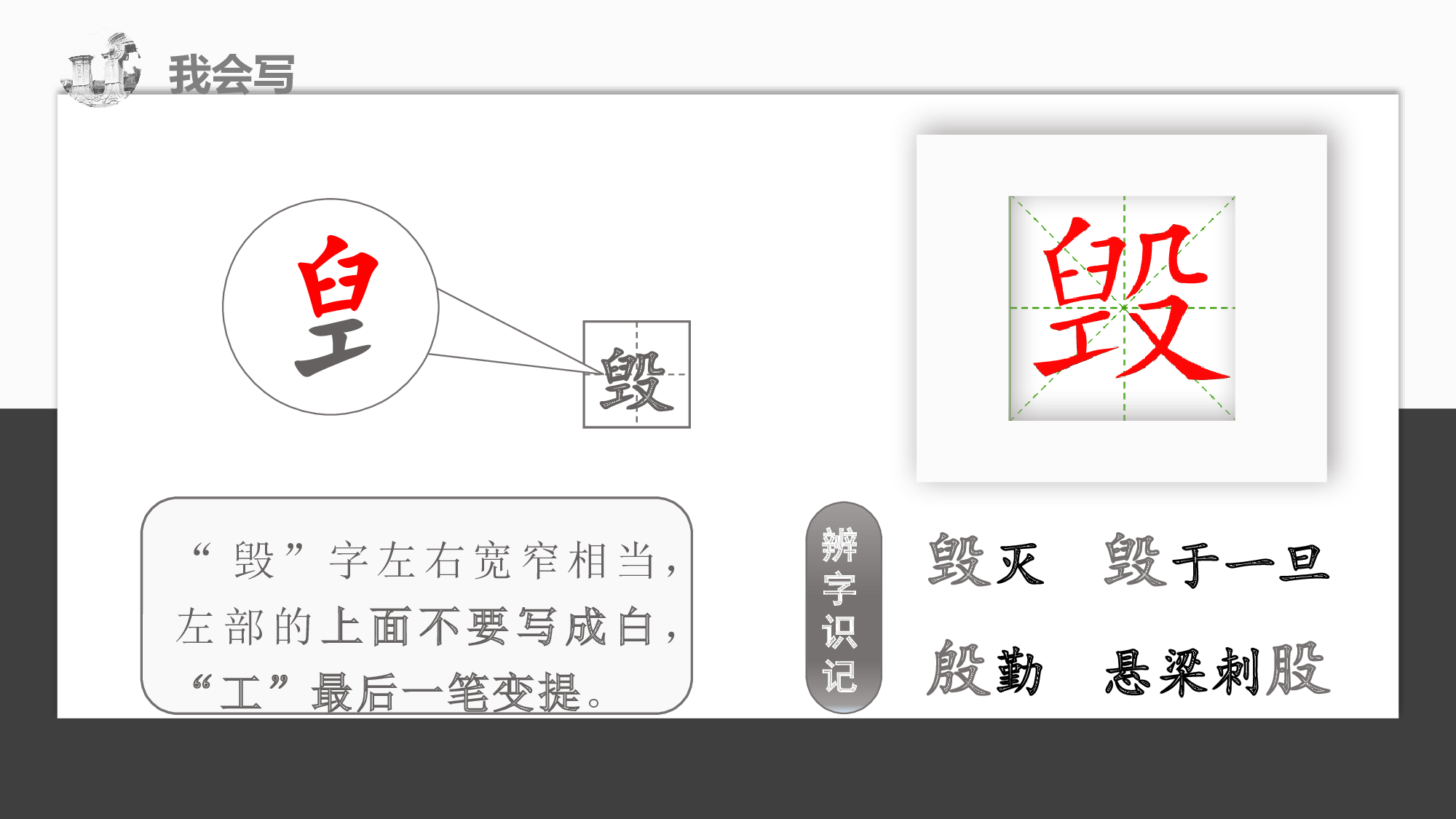 第14课《圆明园的毁灭》（第一课时）（教学课件）-(统编版).pptx 第10页