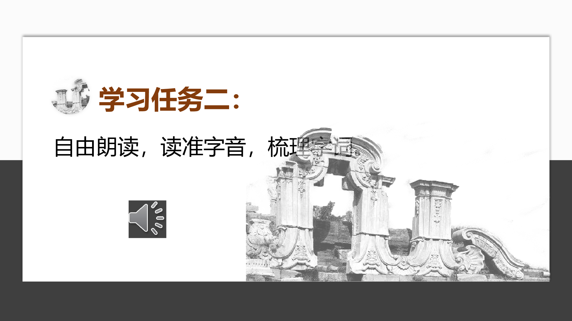 第14课《圆明园的毁灭》（第一课时）（教学课件）-(统编版).pptx 第7页