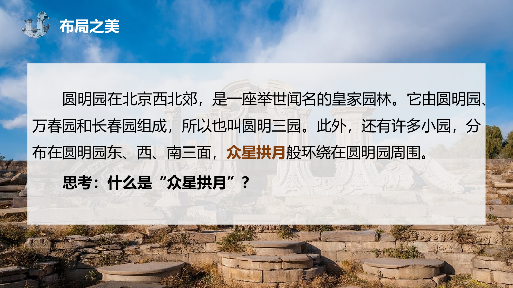 第14课《圆明园的毁灭》（第二课时）（教学课件）-(统编版).pptx 第5页