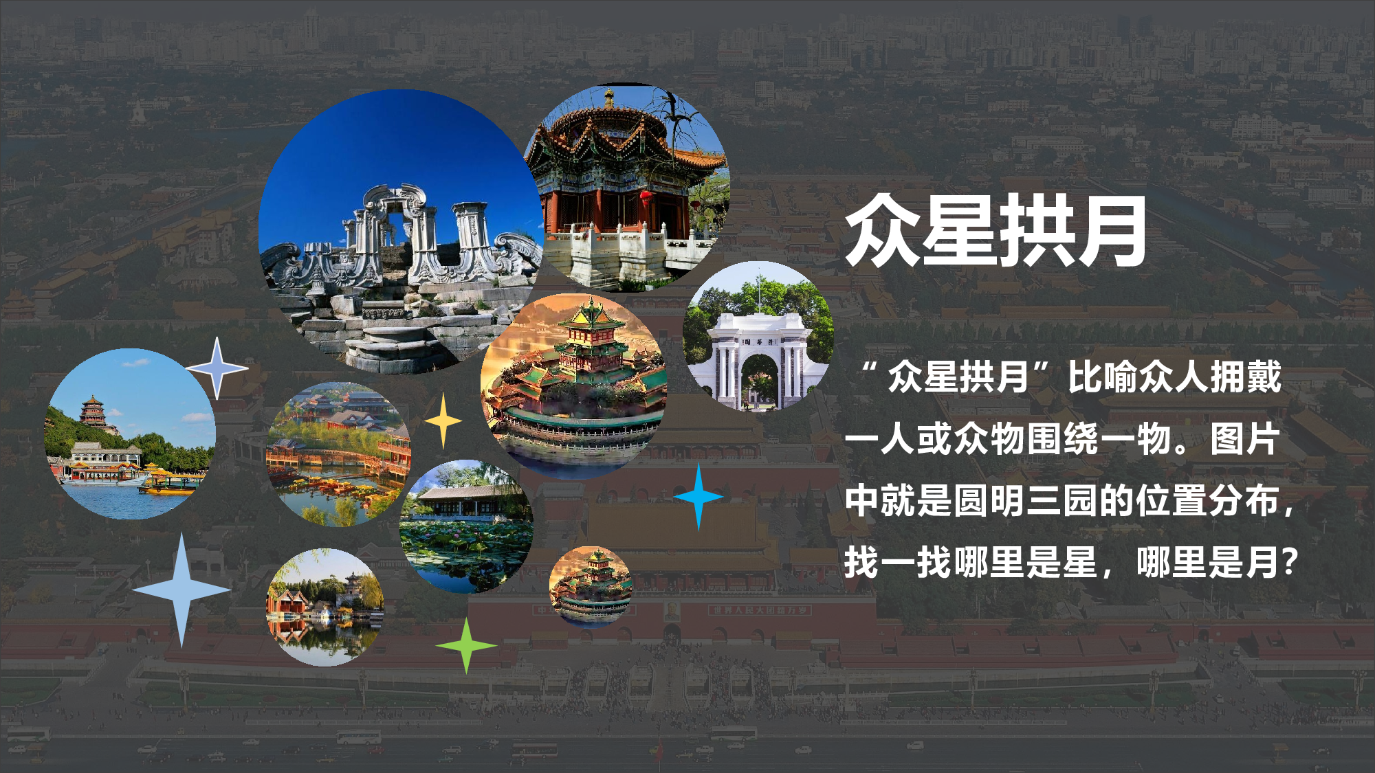 第14课《圆明园的毁灭》（第二课时）（教学课件）-(统编版).pptx 第6页