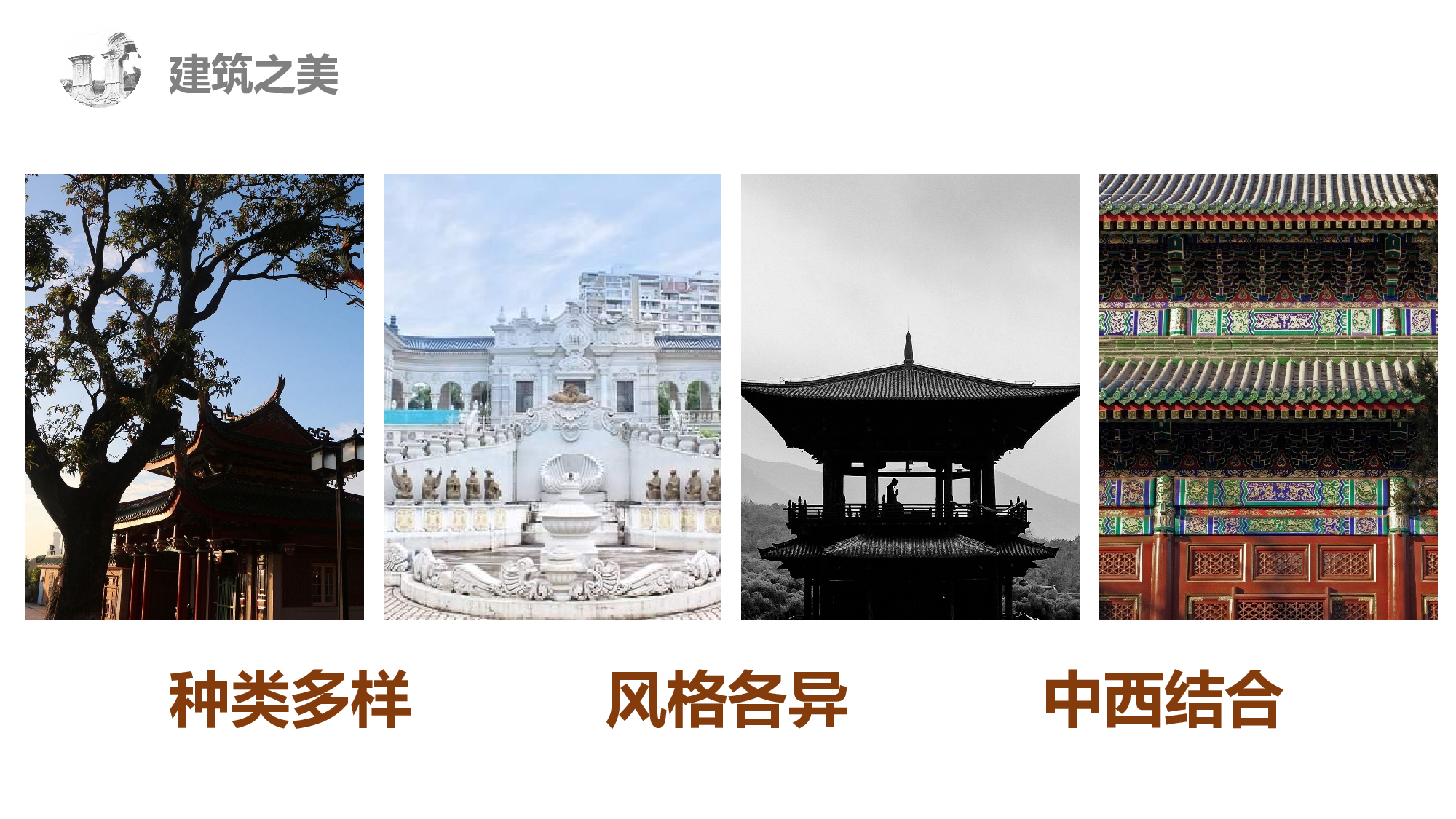 第14课《圆明园的毁灭》（第二课时）（教学课件）-(统编版).pptx 第9页