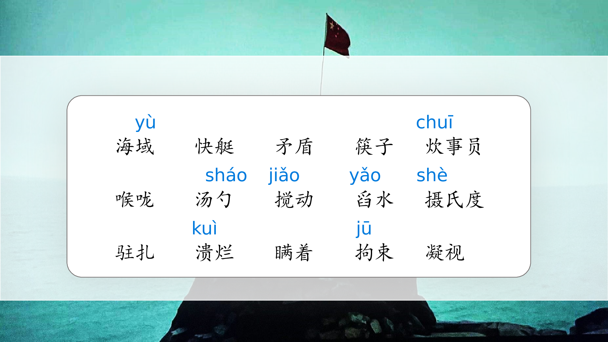 第15课《小岛》（教学课件）-(统编版).pptx 第7页