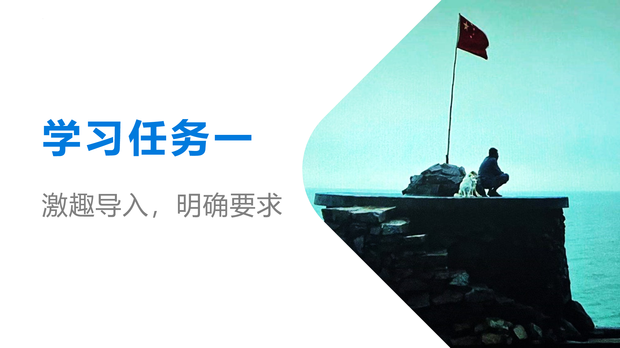 第15课《小岛》（教学课件）-(统编版).pptx 第3页