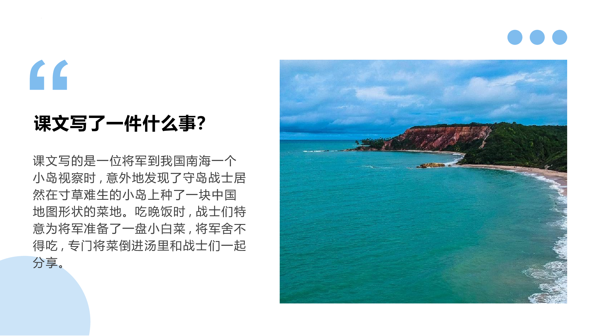 第15课《小岛》（教学课件）-(统编版).pptx 第8页