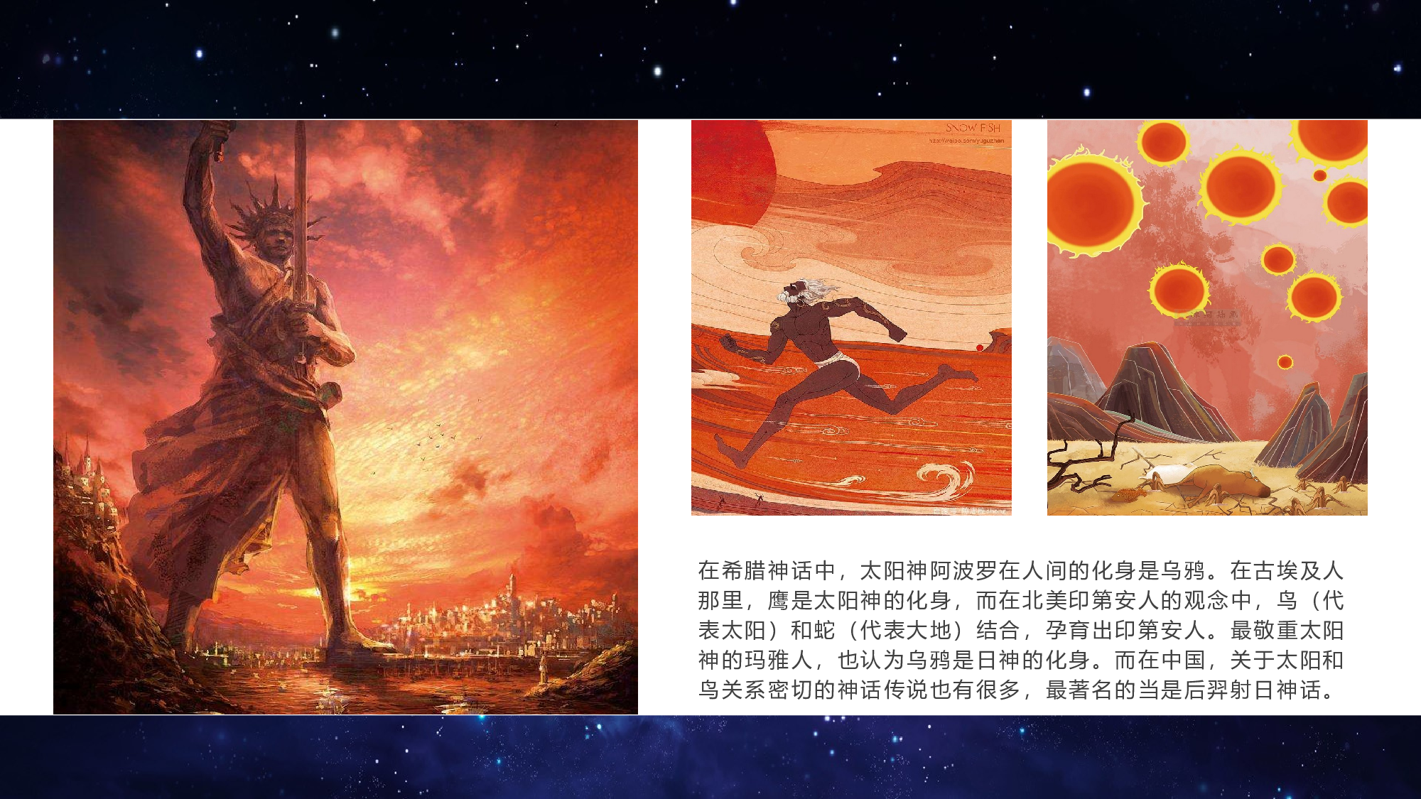 第16课《太阳》（第一课时）（教学课件）-(统编版).pptx 第5页