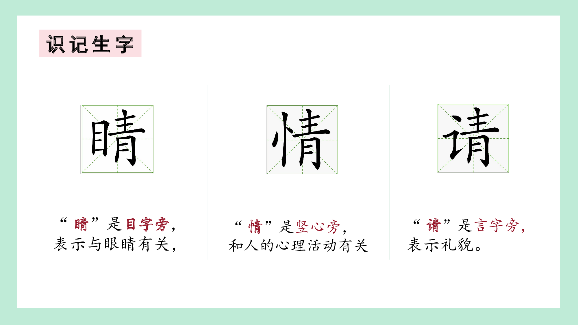 第一单元 04《小青蛙》的环保之行（教学课件）-（统编版.2024）.pptx 第10页