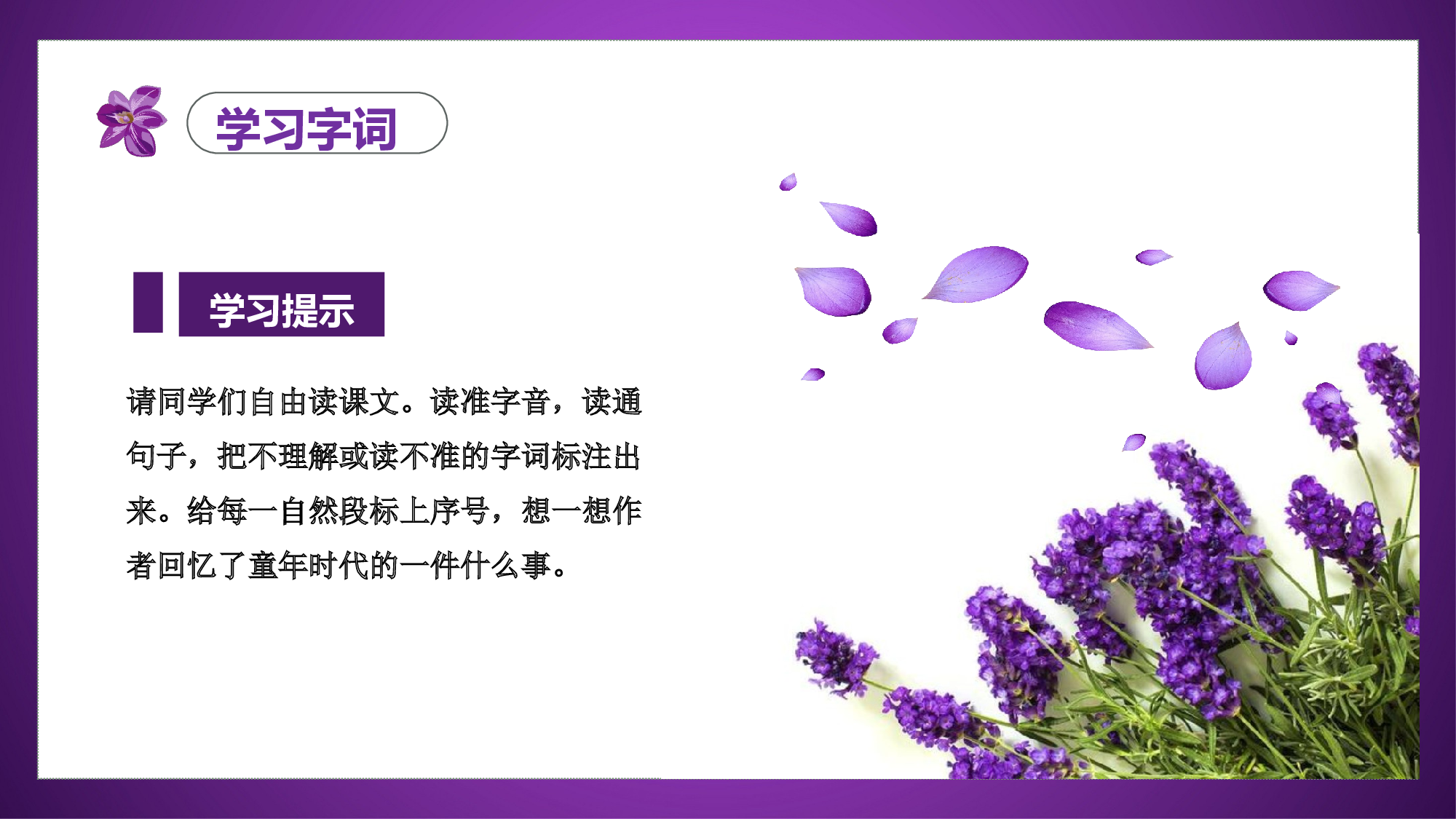 第18课《慈母情深》（第一课时）（教学课件）-(统编版).pptx 第7页