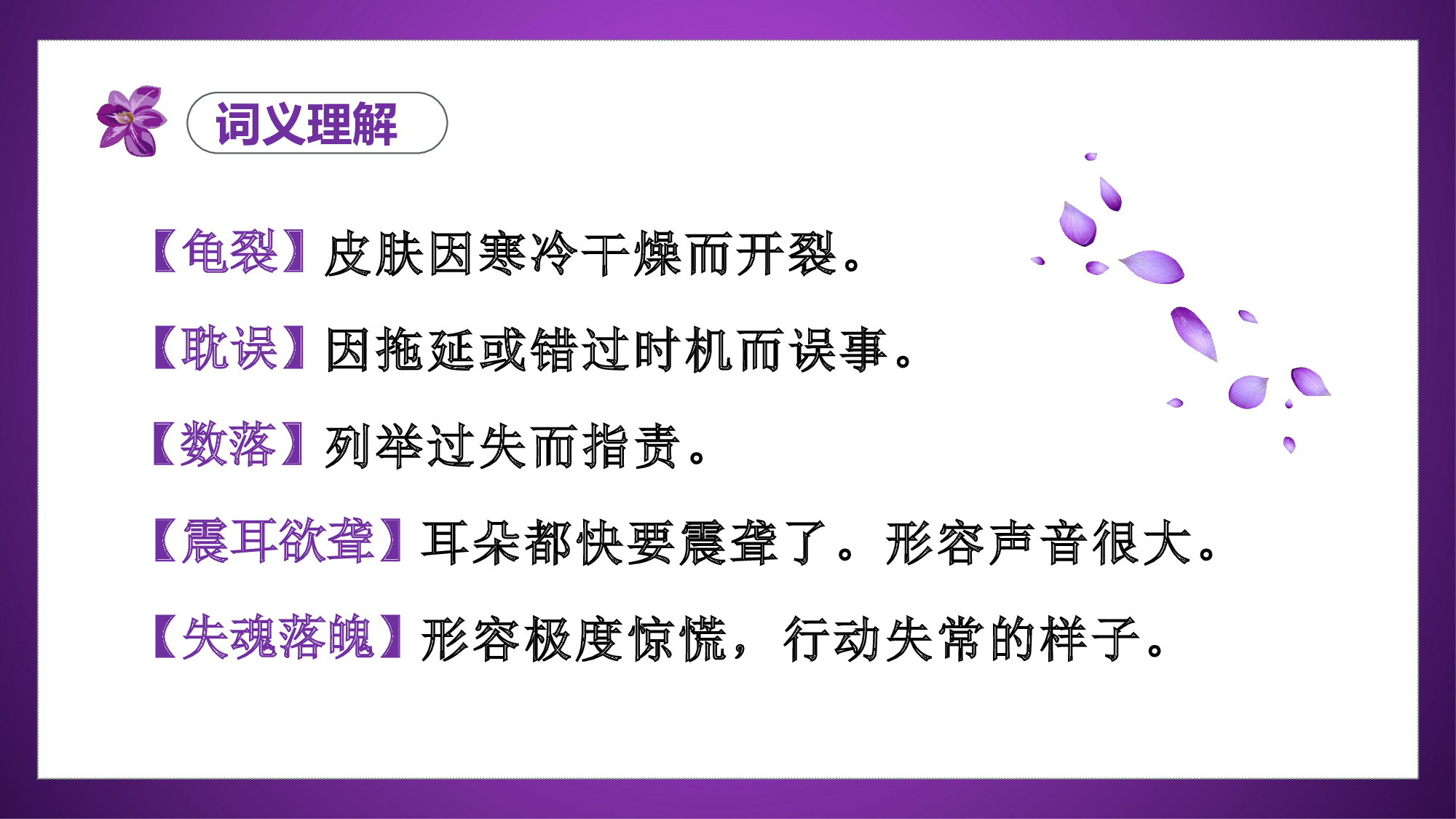 第18课《慈母情深》（第一课时）（教学课件）-(统编版).pptx 第9页