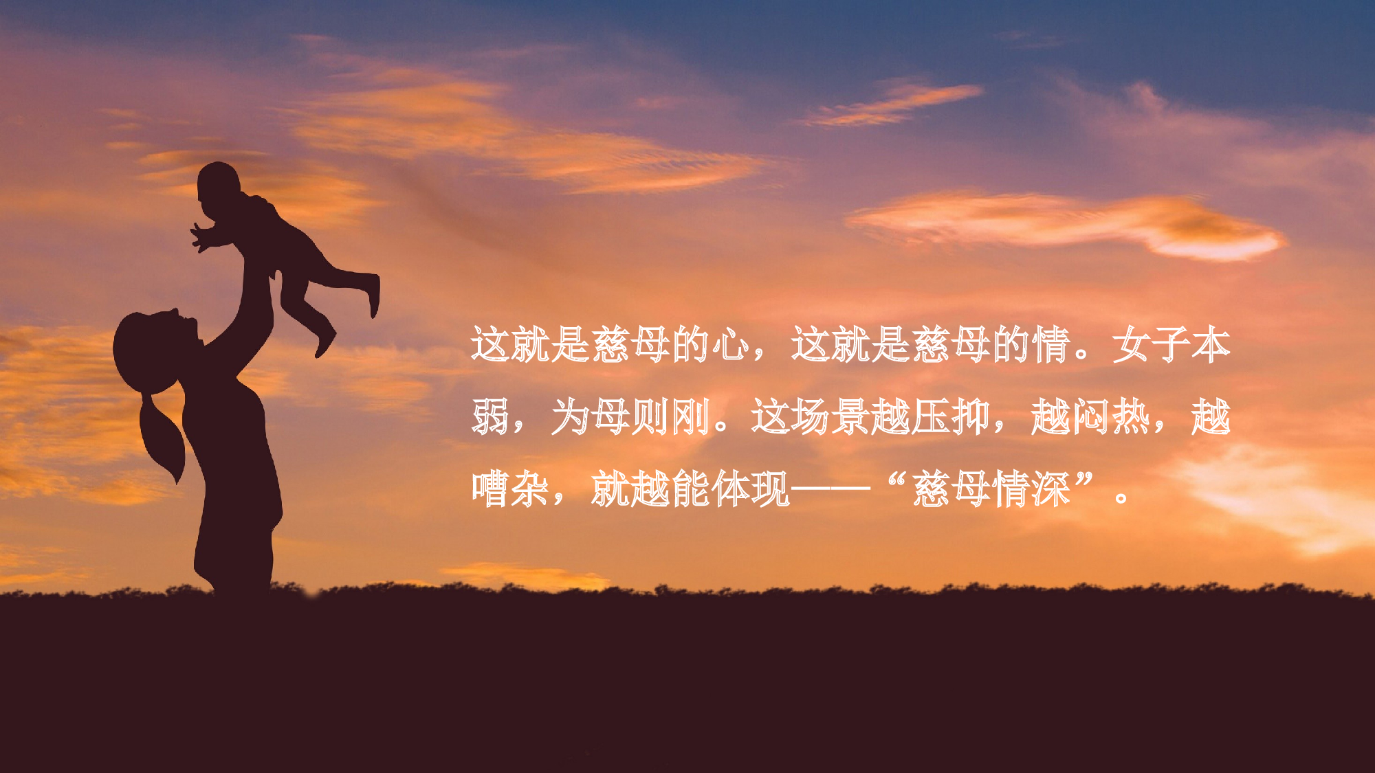 第18课《慈母情深》（第二课时）（教学课件）-(统编版).pptx 第9页