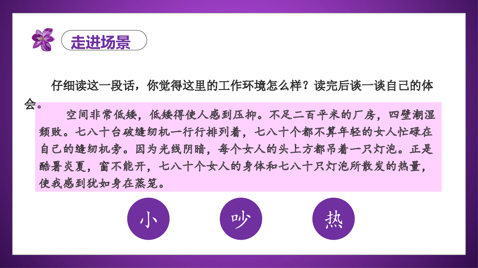 第18课《慈母情深》（第二课时）（教学课件）-(统编版).pptx 第4页