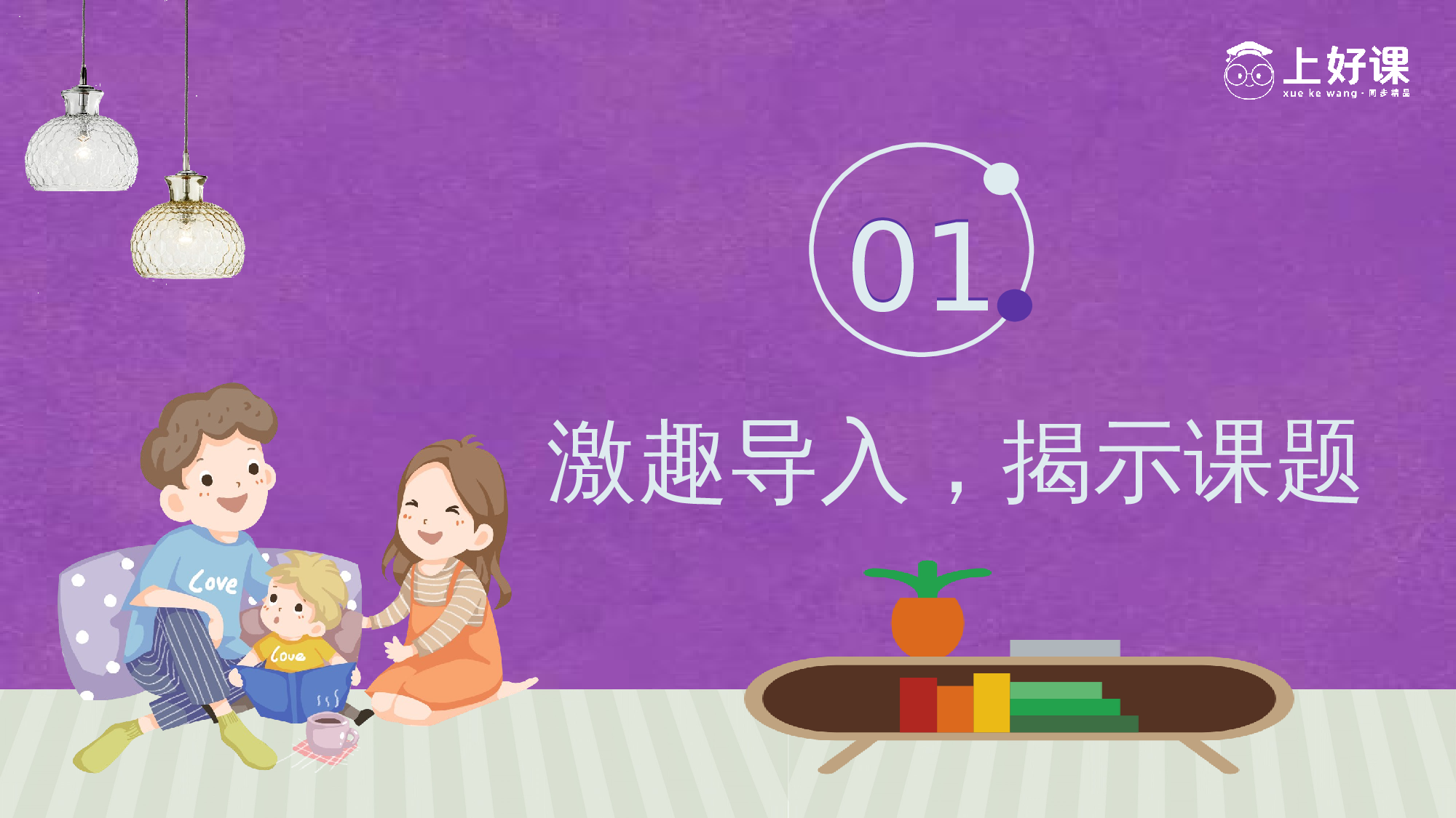 第20课《 &ldquo;精彩极了&rdquo;和&ldquo;糟糕透了&rdquo;》（教学课件）-(统编版).pptx 第2页