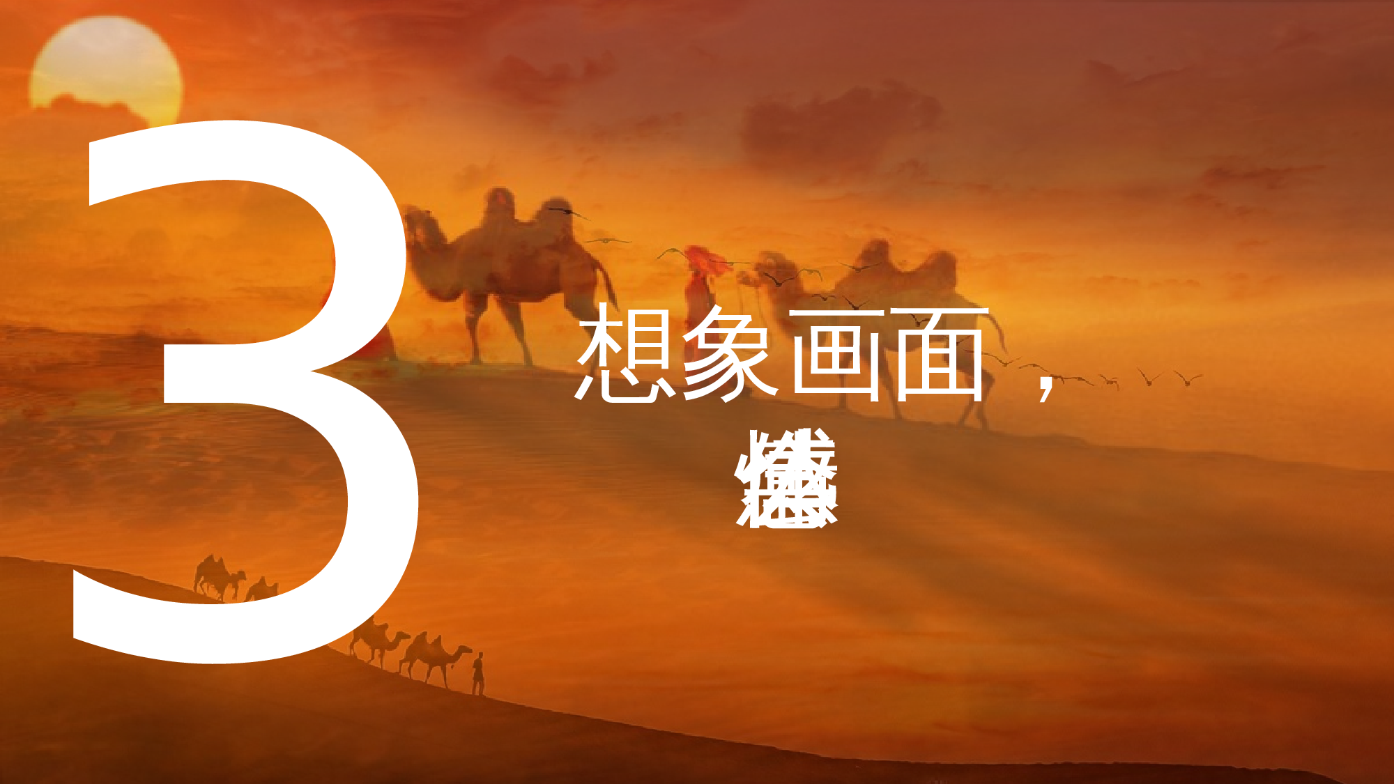 第21课《古诗词三首》（长相思）（教学课件）-(统编版).pptx 第10页