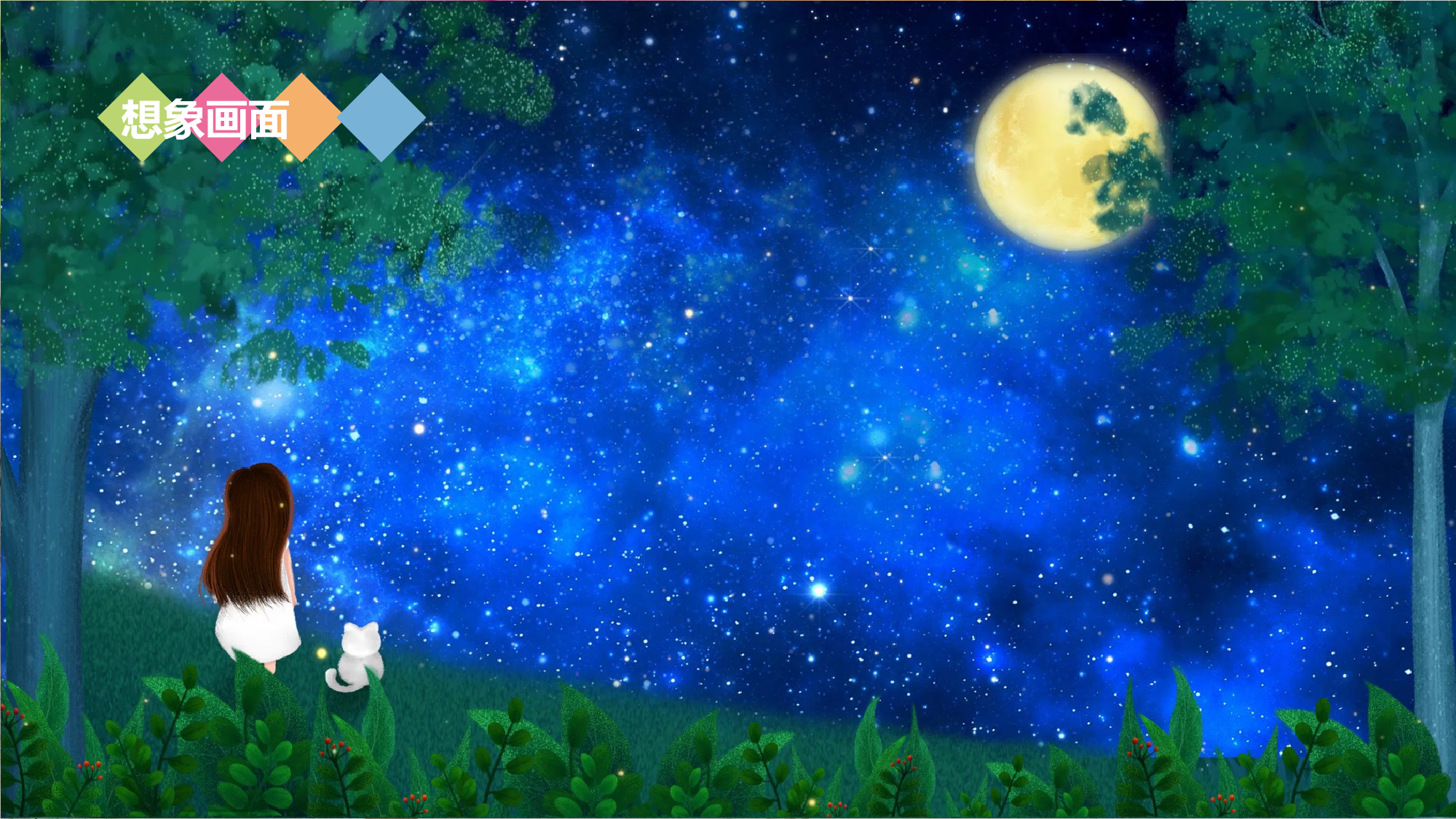 第22课《四季之美》（第二课时）（教学课件）-(统编版).pptx 第8页