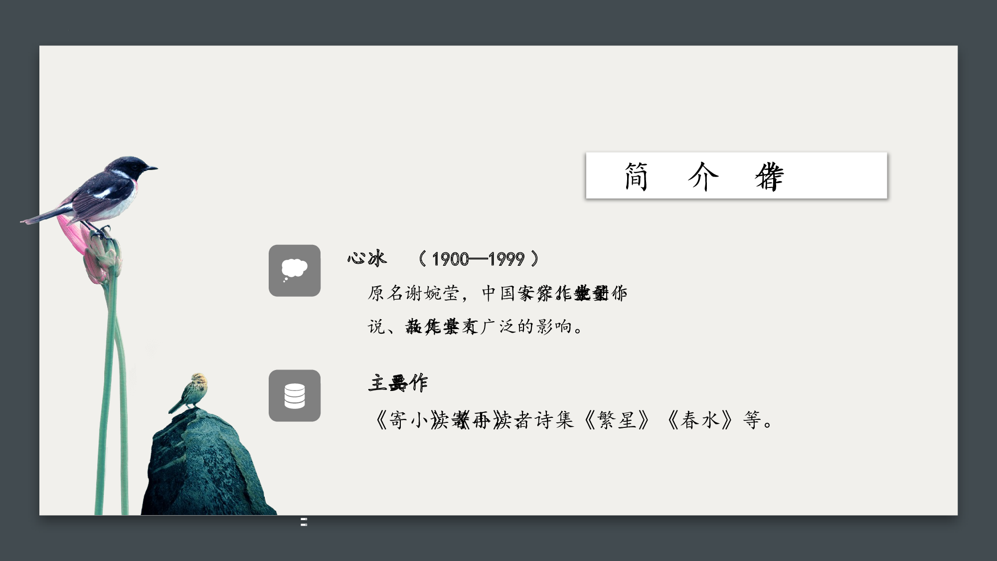 第26课《忆读书》第一课时（教学课件）-(统编版).pptx 第5页