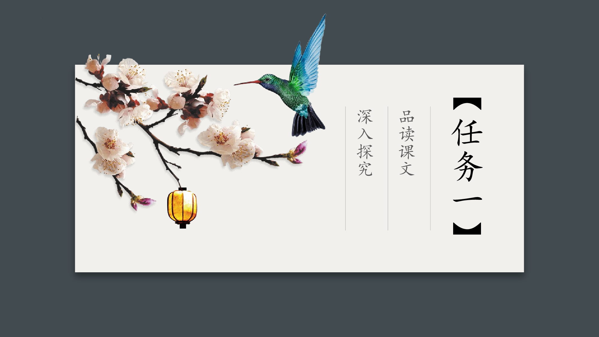 第26课《忆读书》第二课时（教学课件）-(统编版).pptx 第3页