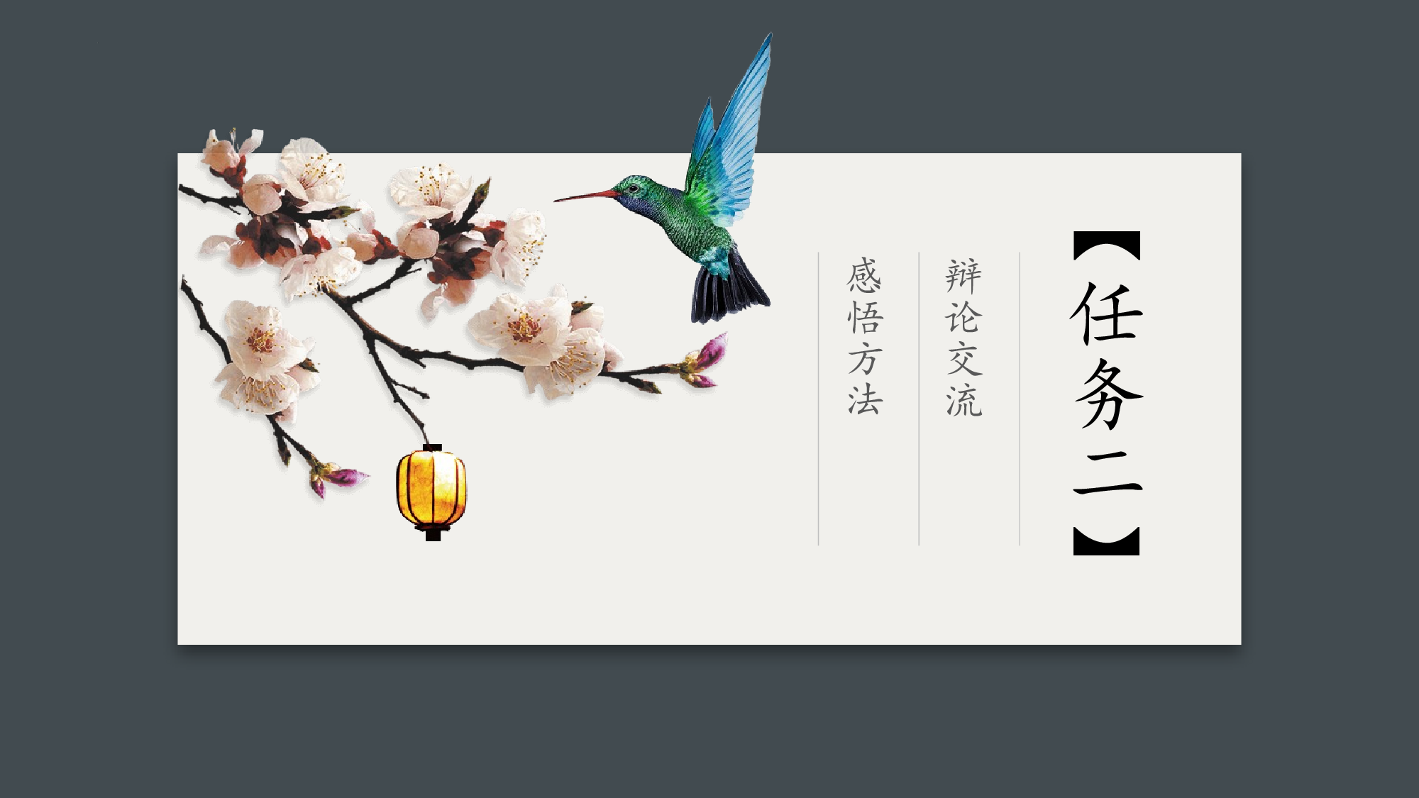 第26课《忆读书》第二课时（教学课件）-(统编版).pptx 第10页