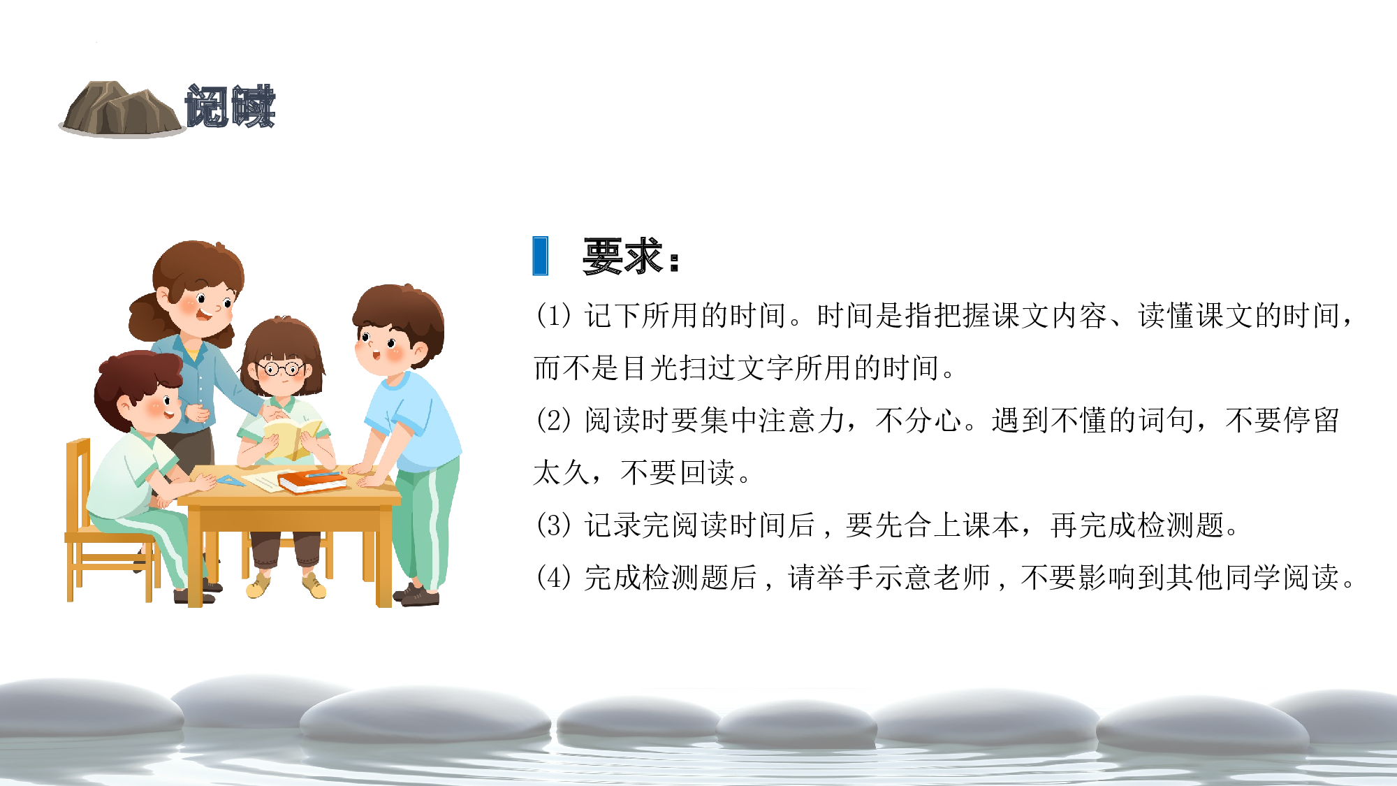 第5课《搭石》（第一课时）（教学课件）-(统编版).pptx 第8页