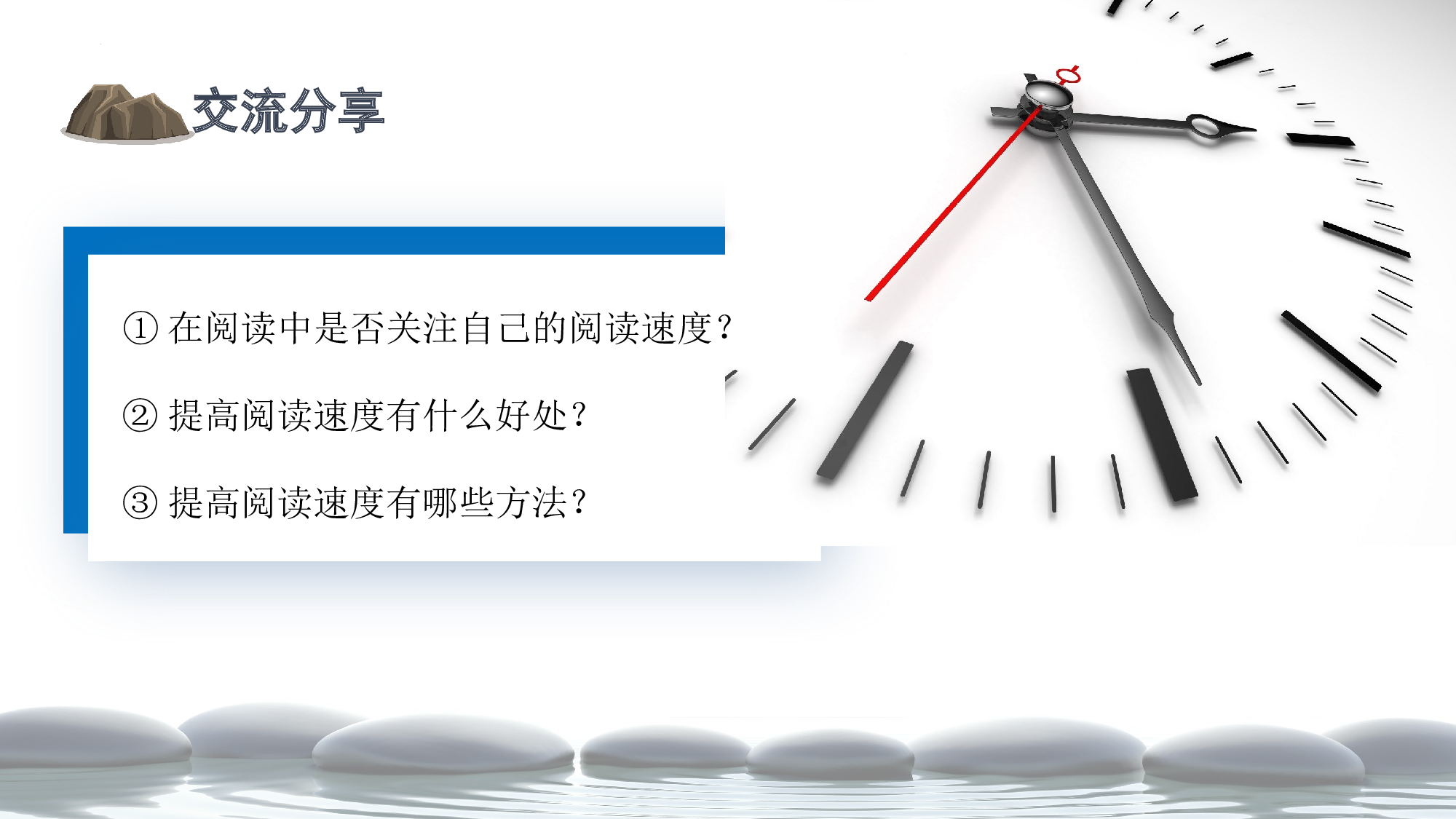 第5课《搭石》（第一课时）（教学课件）-(统编版).pptx 第4页