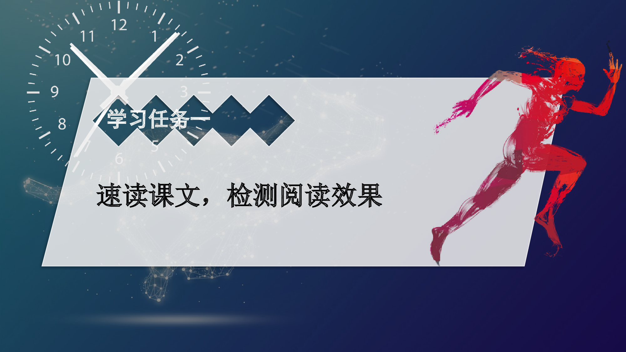 第7课《什么比猎豹的速度更快》（第一课时）（教学课件）-(统编版).pptx 第9页