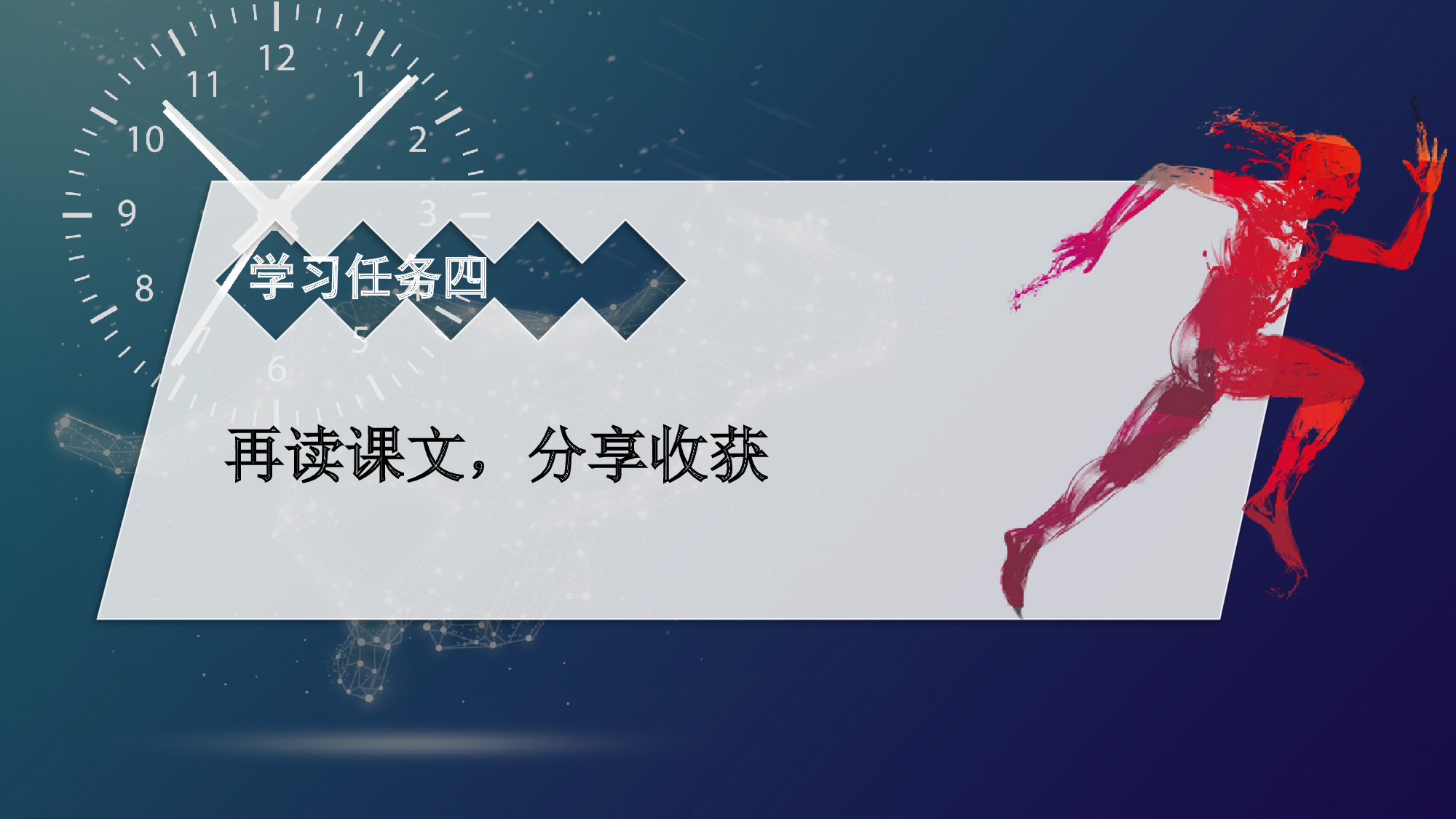 第7课《什么比猎豹的速度更快》（第二课时）（教学课件）-(统编版).pptx 第3页