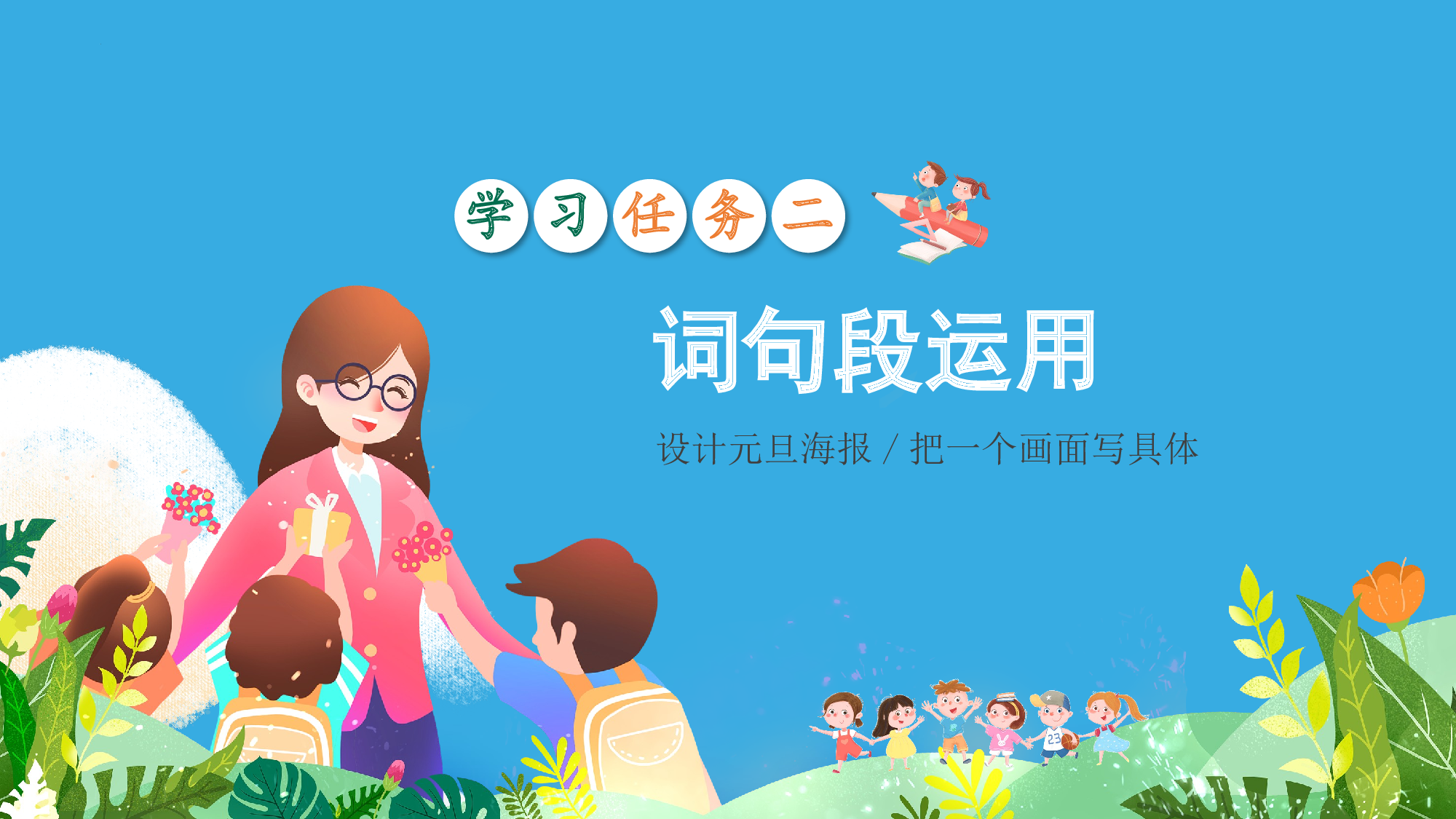 语文园地七（教学课件）-(统编版).pptx 第10页