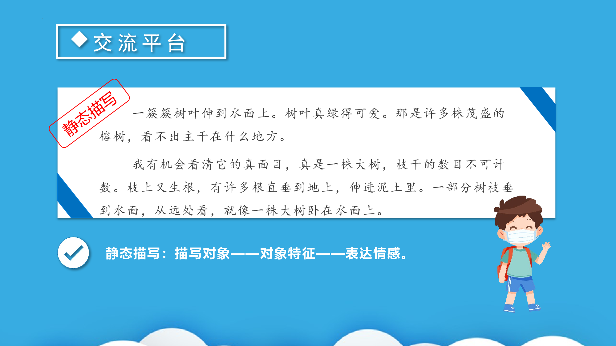 语文园地七（教学课件）-(统编版).pptx 第5页