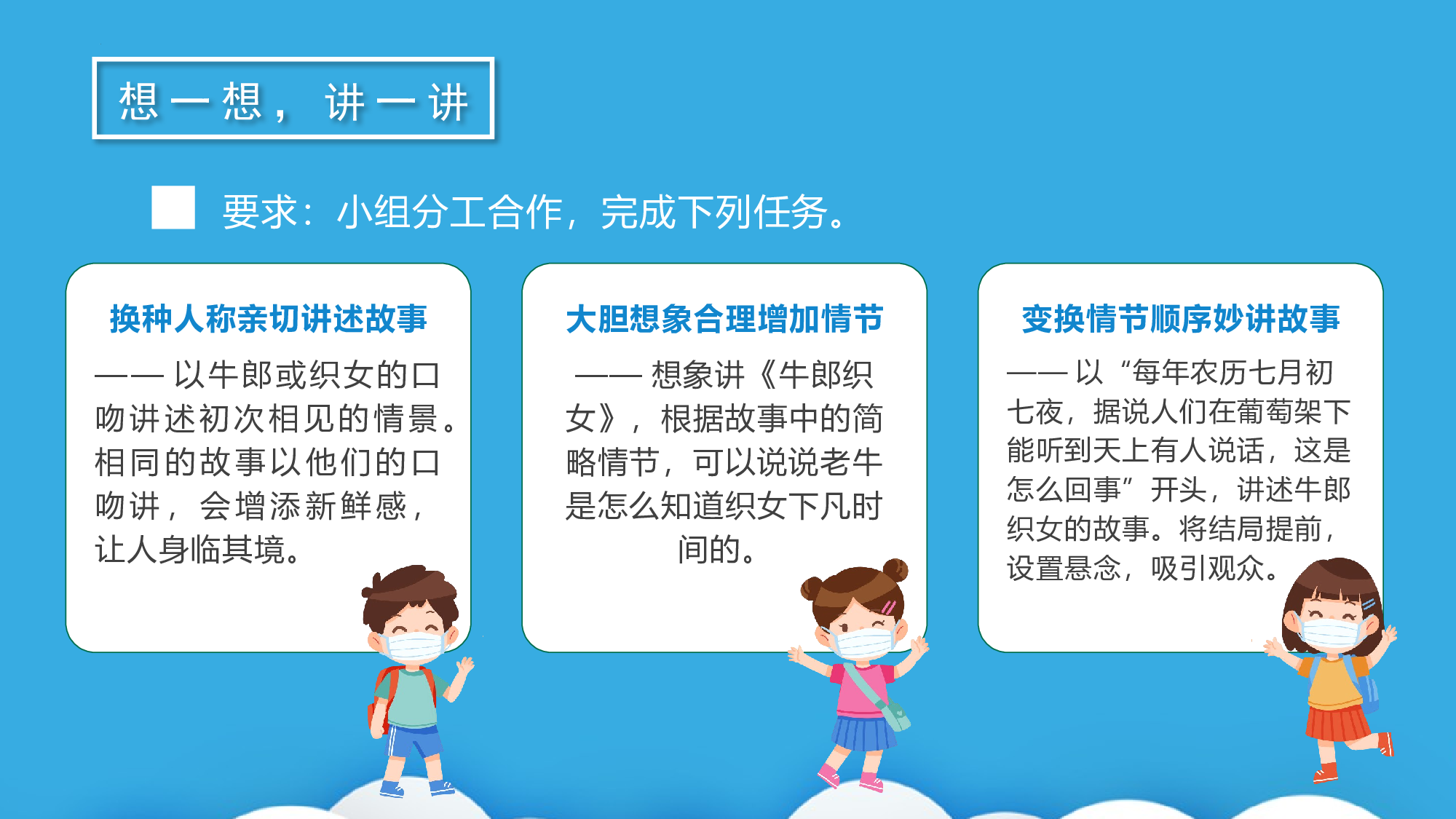 语文园地三（教学课件）-(统编版).pptx 第8页