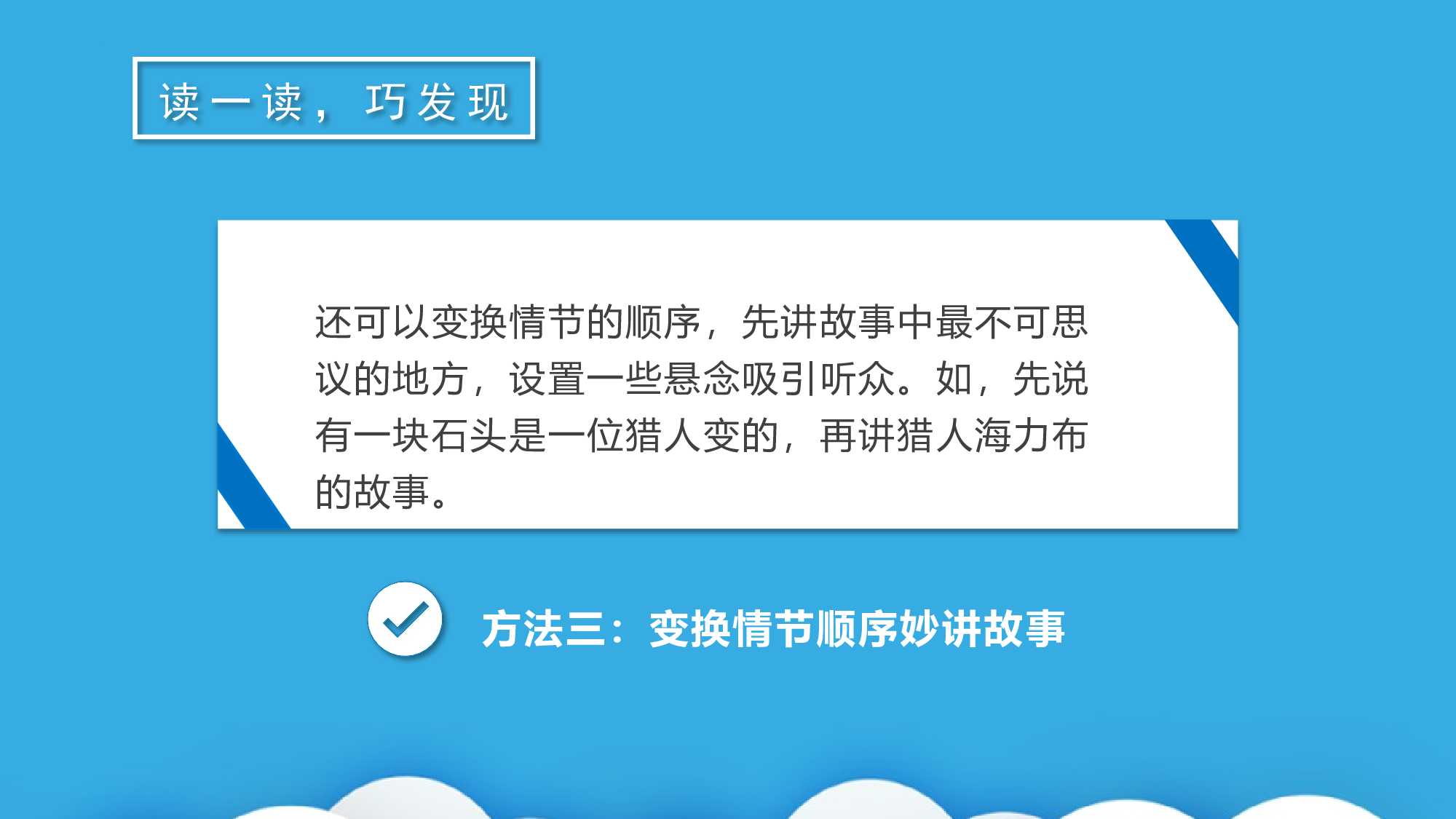 语文园地三（教学课件）-(统编版).pptx 第7页